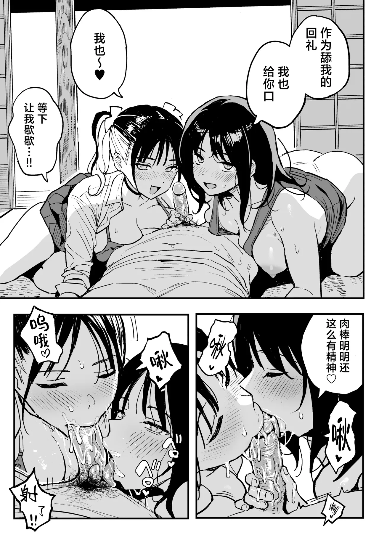 Kanojo no Imouto o Sexfriend ni Shita Hanashi | 和女朋友的妹妹成为炮友的故事 page 38 original parody - handjob kissing hentai manga - read online free