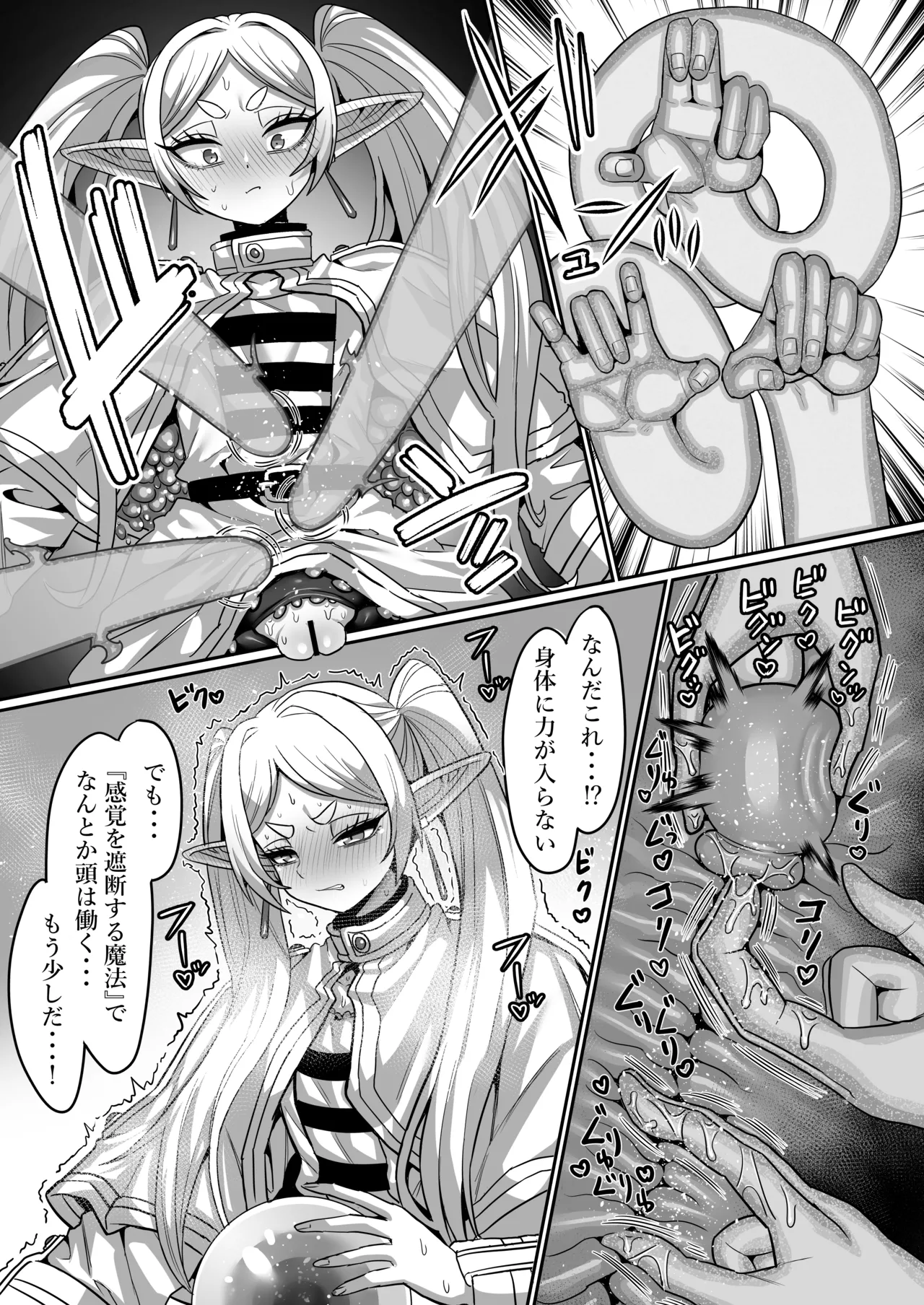 Frieren to Ero Trap Dungeon page 25 featuring frieren sousou no frieren parody - squirting elf hentai manga - read online free