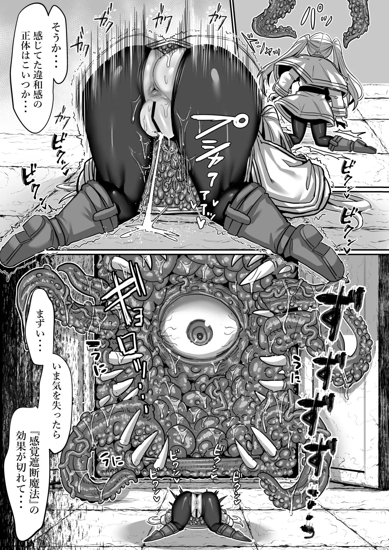 Frieren to Ero Trap Dungeon page 29 featuring frieren sousou no frieren parody - squirting elf hentai manga - read online free
