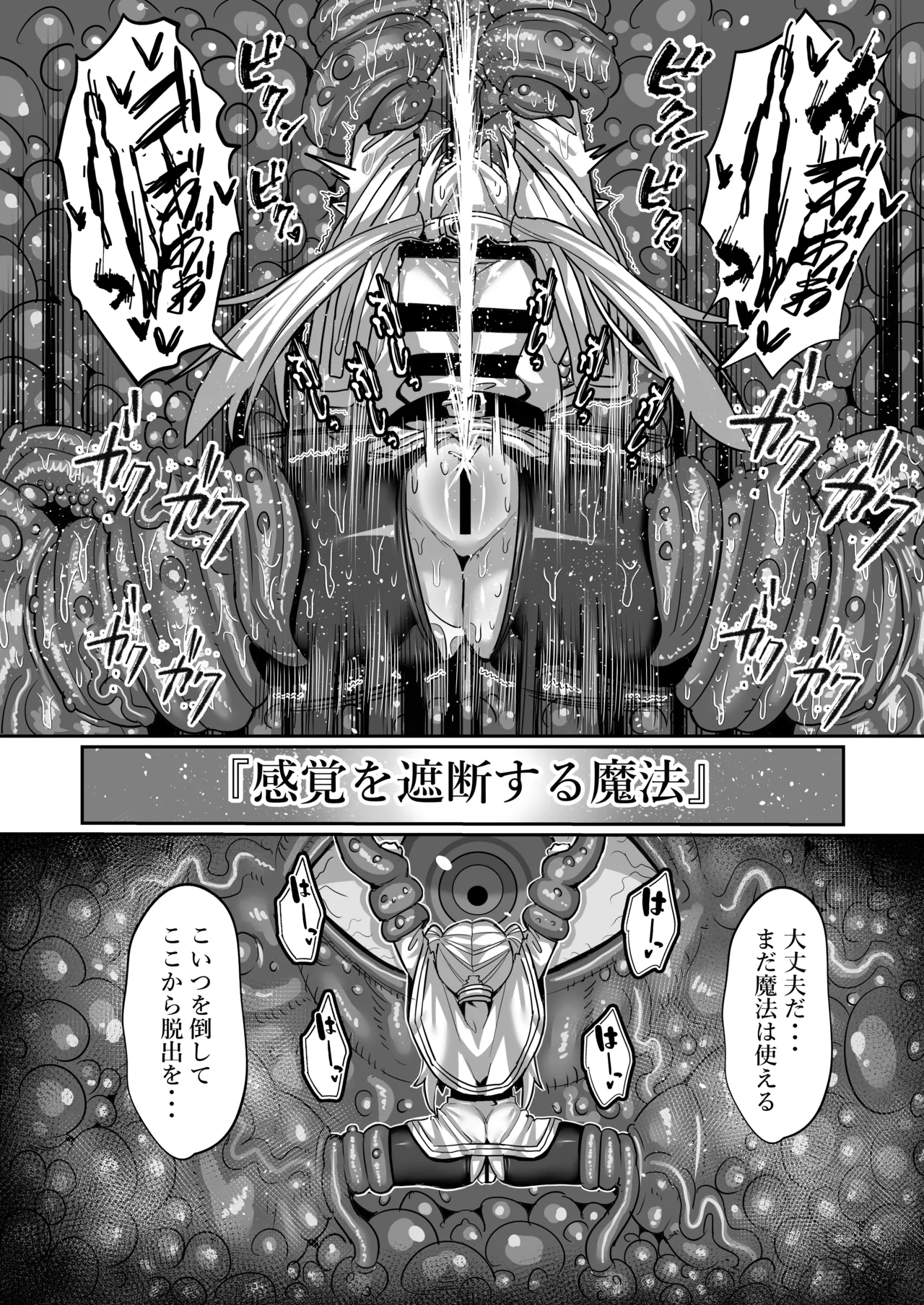 Frieren to Ero Trap Dungeon page 30 featuring frieren sousou no frieren parody - squirting elf hentai manga - read online free