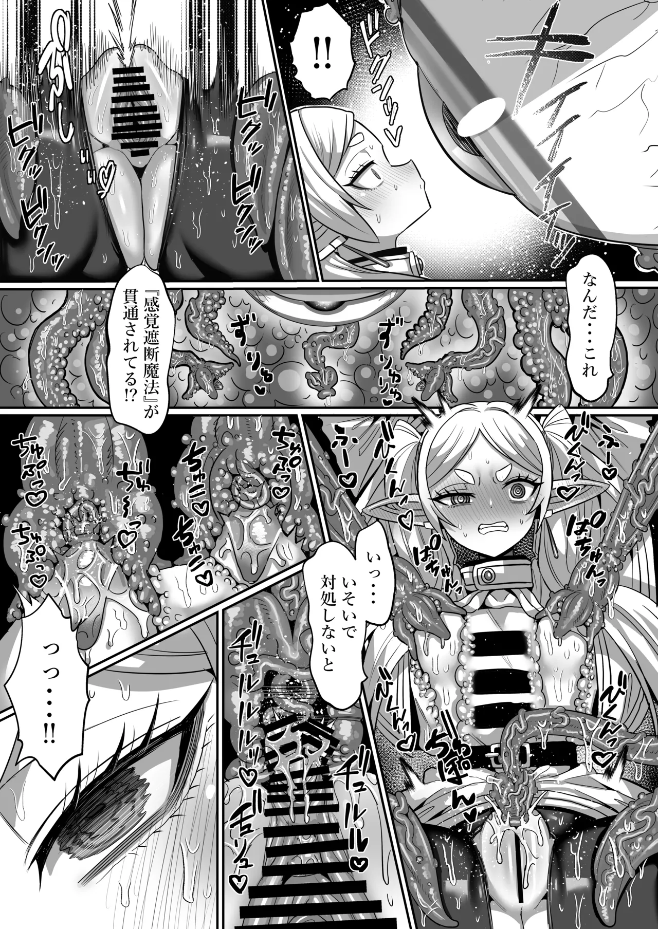 Frieren to Ero Trap Dungeon page 31 featuring frieren sousou no frieren parody - squirting elf hentai manga - read online free