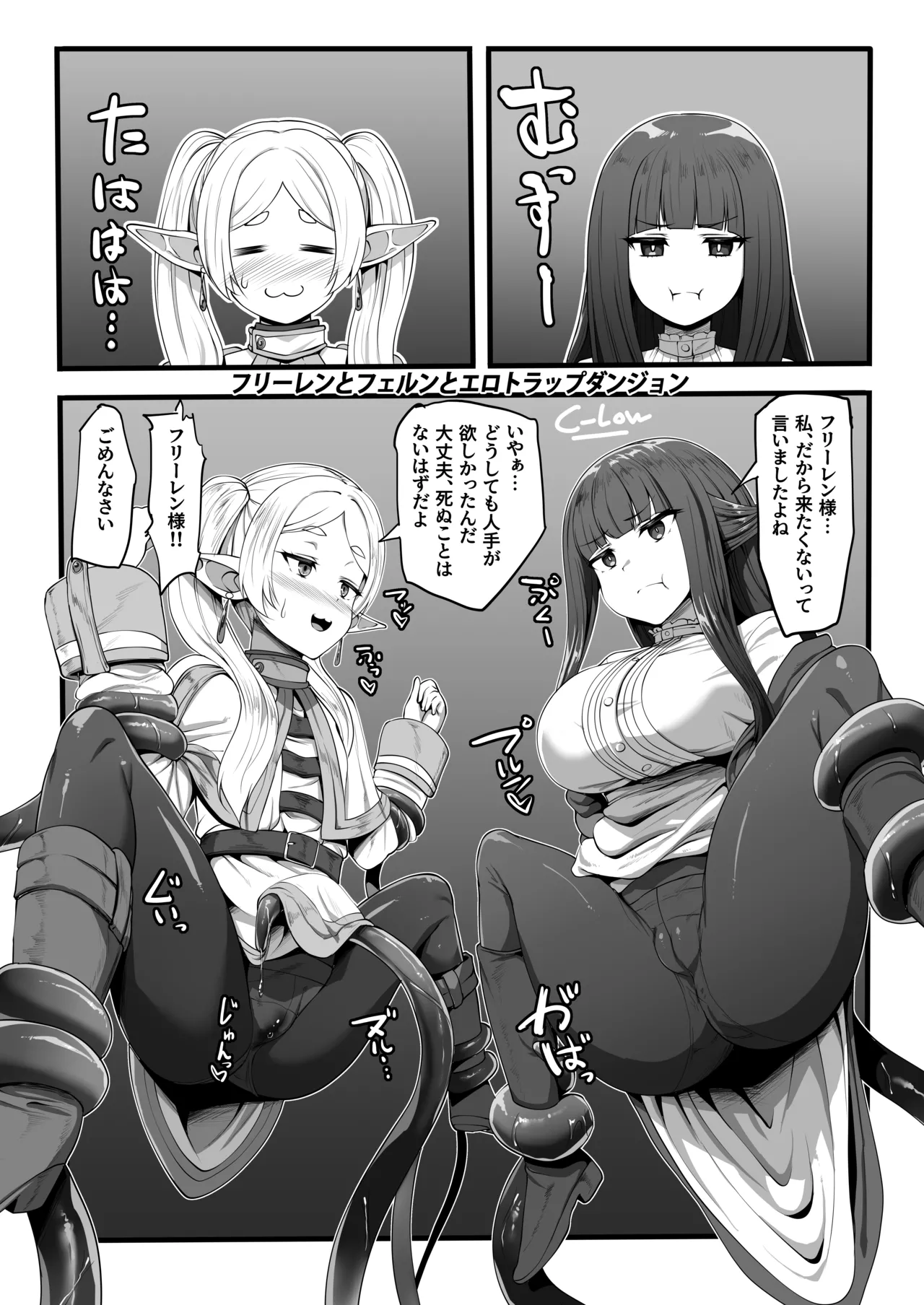 Frieren to Ero Trap Dungeon - Page 45
