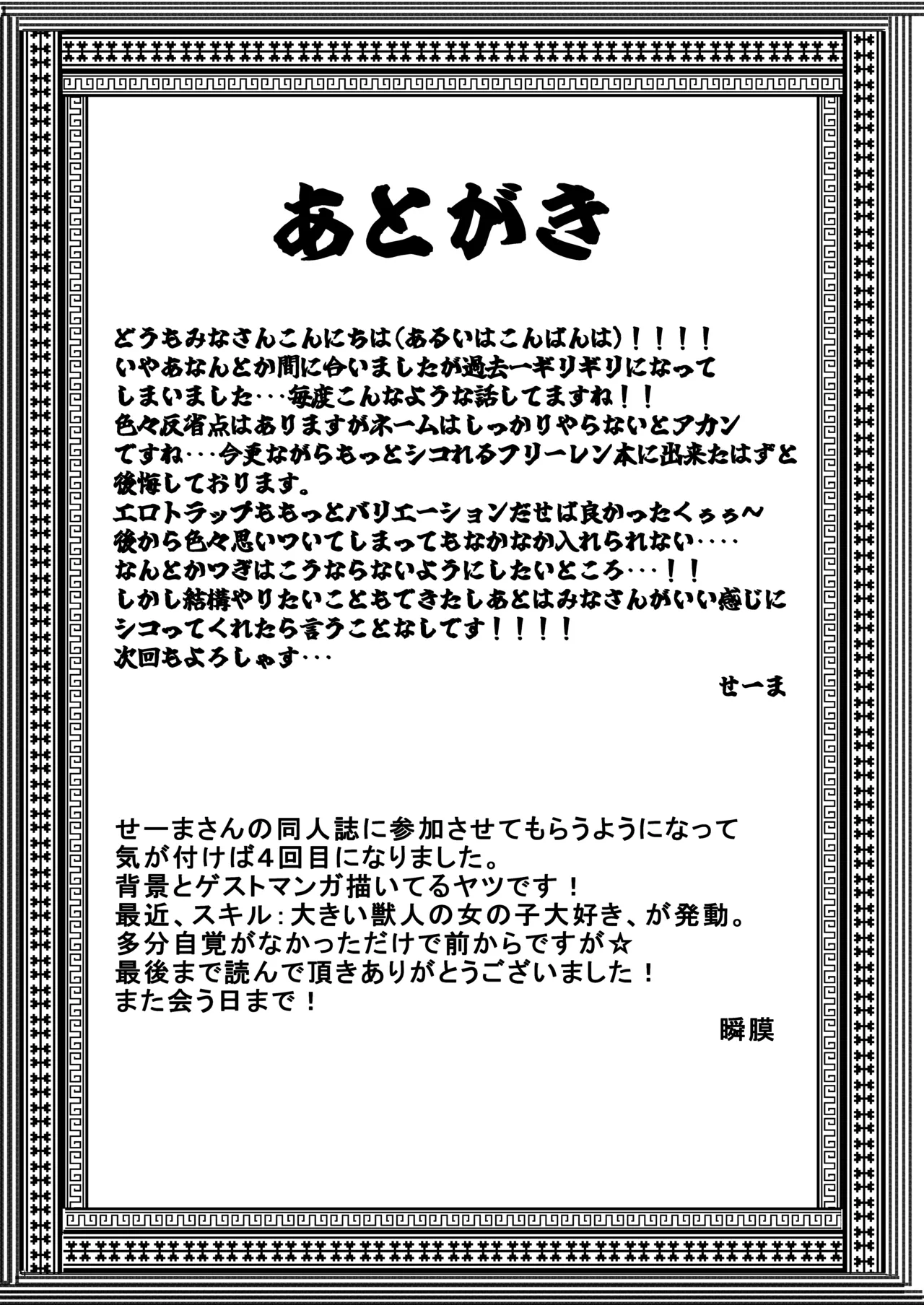 Frieren to Ero Trap Dungeon page 59 featuring frieren sousou no frieren parody - squirting elf hentai manga - read online free