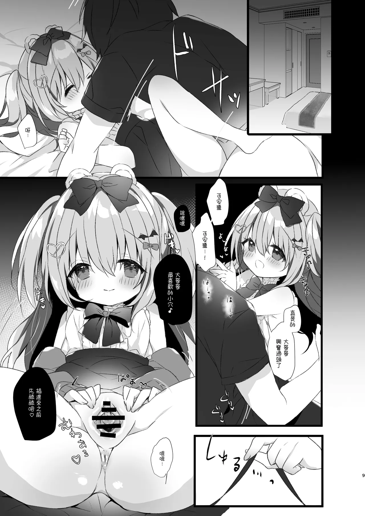 Preview page 8