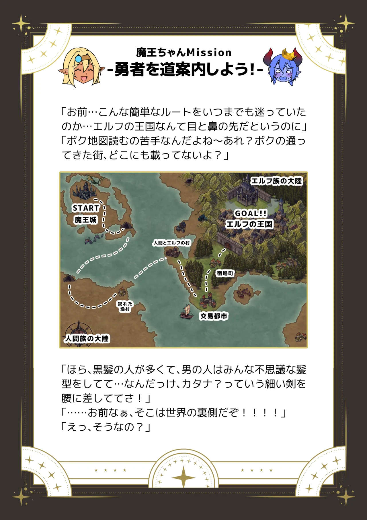 Futanari Dark Elf Yuusha-chan ga Maou ni Gachi Koishite wo Mochikaeri Shichatta Ken page 9 original parody - futanari elf hentai manga - read online free