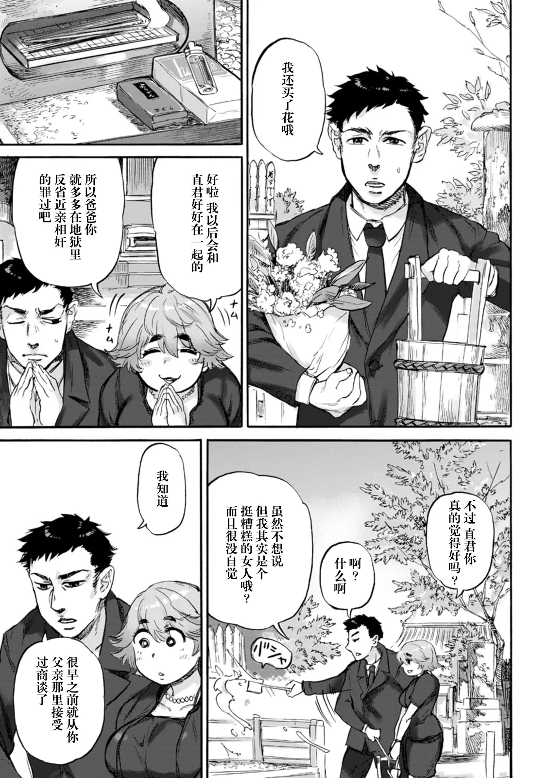 Arigatou Ch. 4 page 22 original parody - big breasts piercing hentai manga - read online free