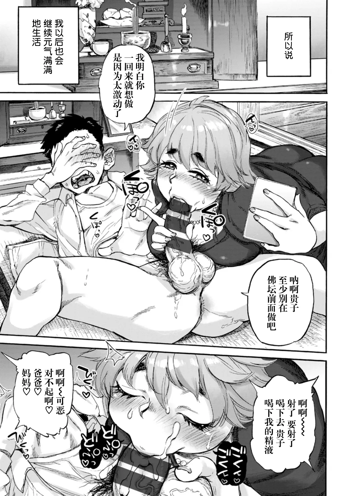 Arigatou Ch. 4 page 24 original parody - big breasts piercing hentai manga - read online free