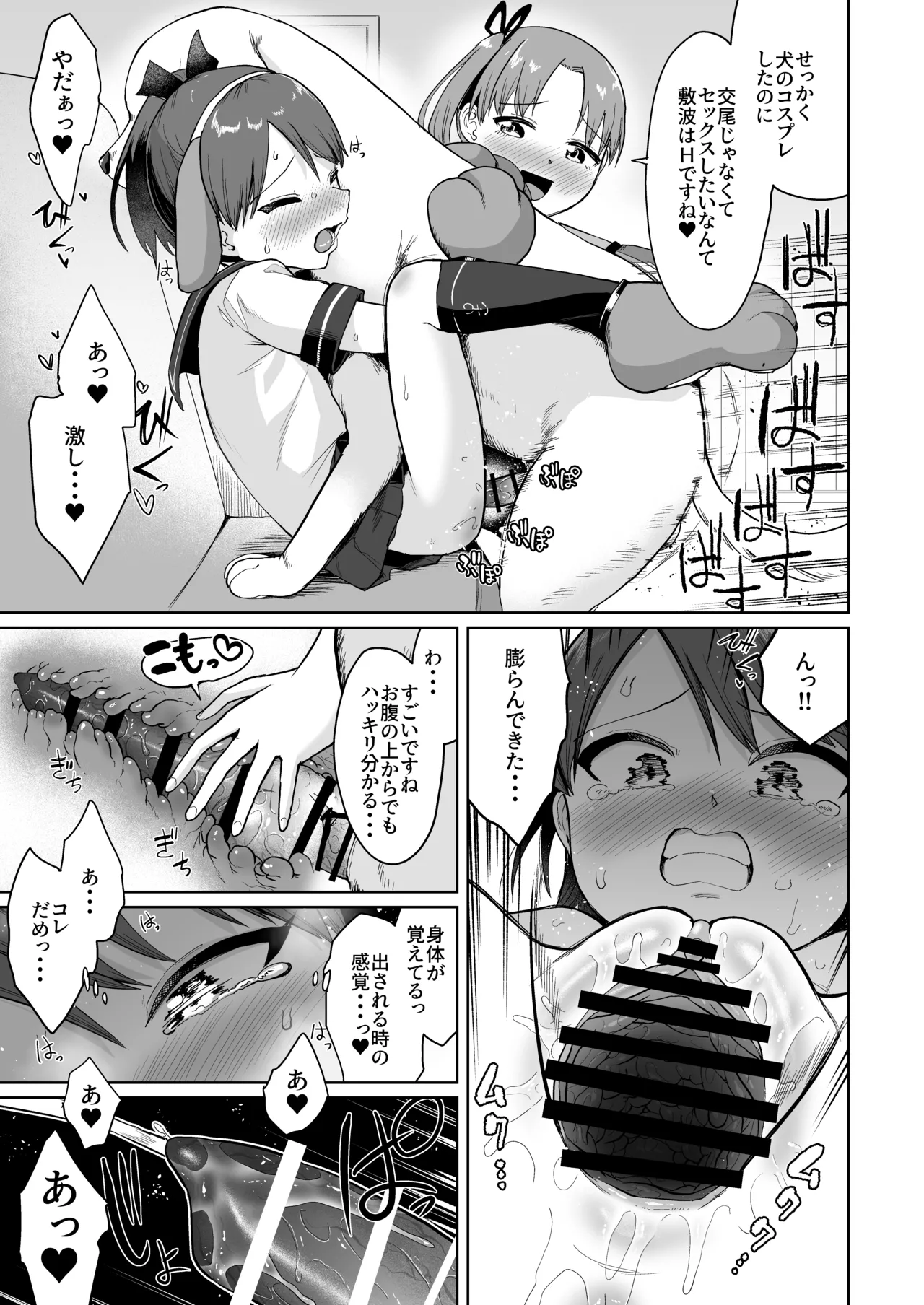 Shikinami Ayanami Wan Wan Wan page 18 featuring shikinami kantai collection parody - transformation schoolgirl uniform hentai manga - read online free