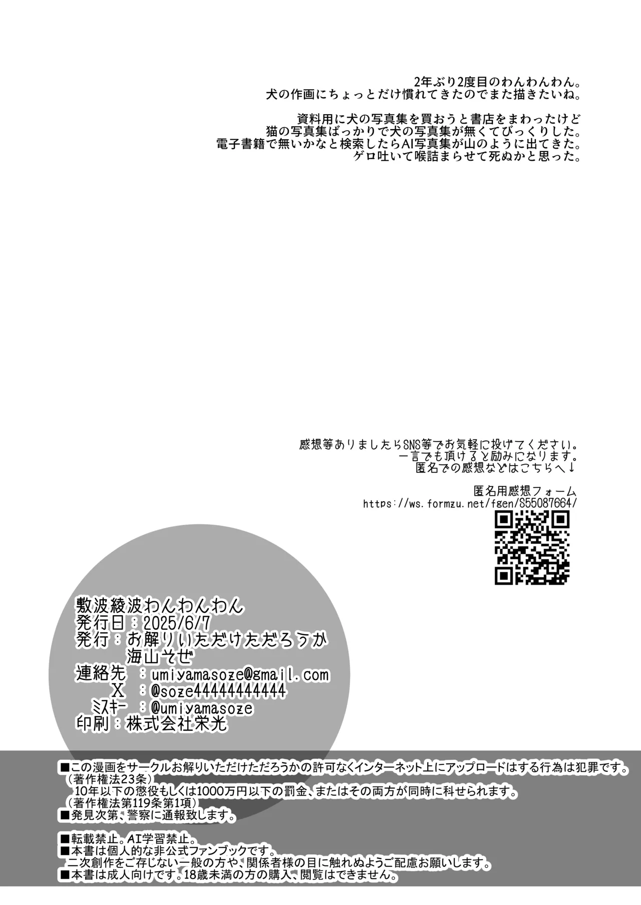 Shikinami Ayanami Wan Wan Wan page 29 featuring shikinami kantai collection parody - transformation schoolgirl uniform hentai manga - read online free