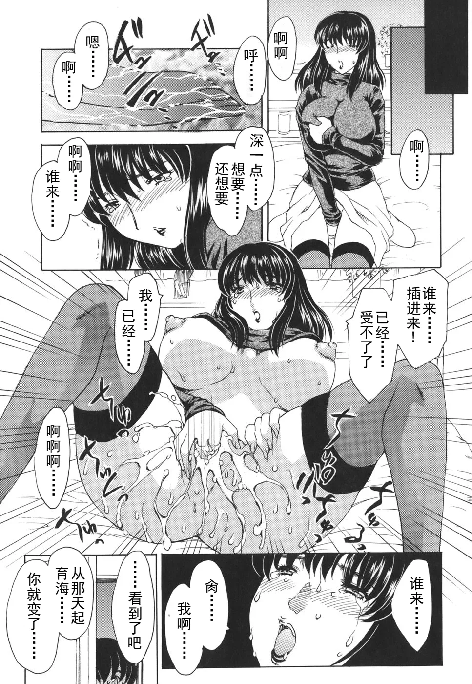 Mamma mia！ page 11 - milf big breasts hentai manga - read online free