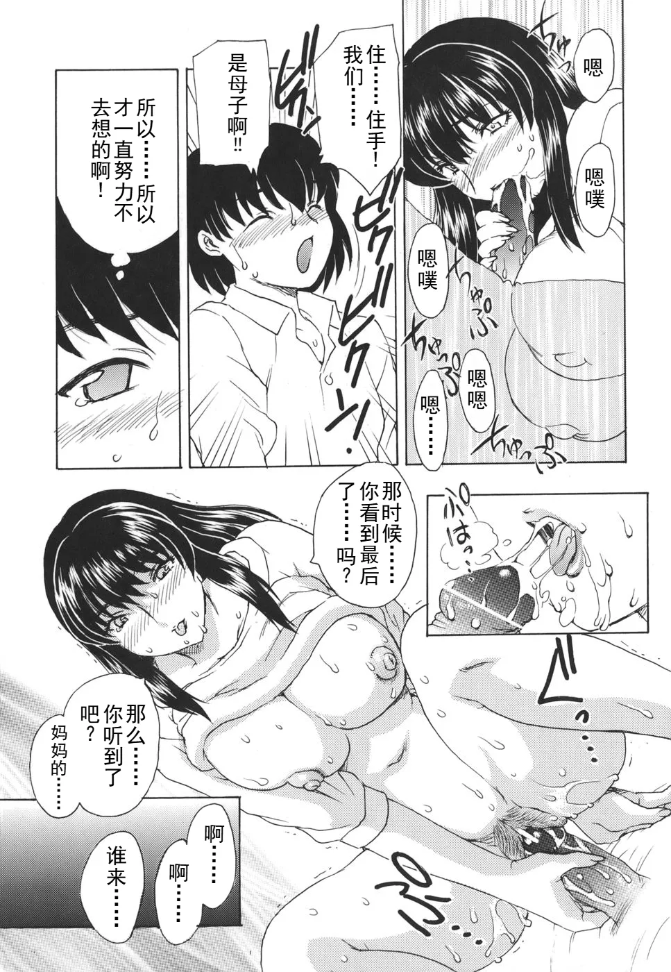 Mamma mia！ page 13 - milf big breasts hentai manga - read online free