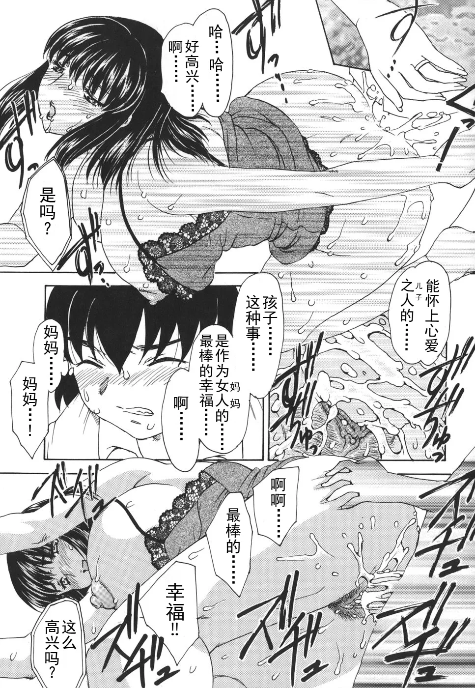 Mamma mia！ page 41 - milf big breasts hentai manga - read online free