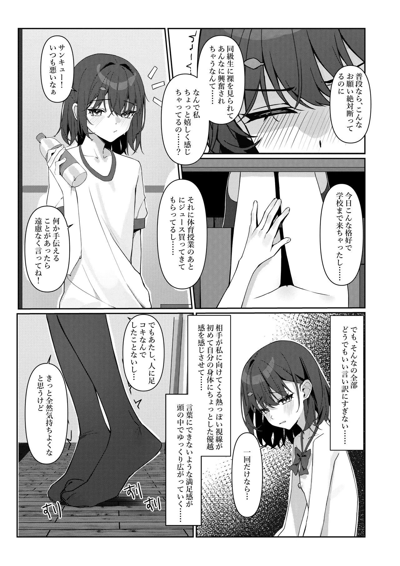 Kyou Kara Zenra Toukou 1 - Page 31