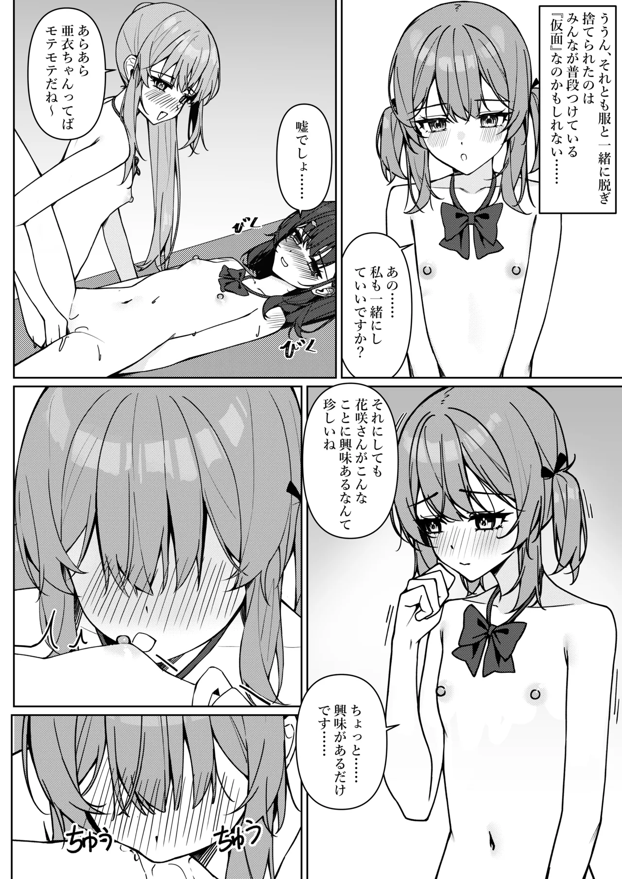 Kyou Kara Zenra Toukou 1 page 41 original parody - schoolboy uniform exhibitionism hentai manga - read online free