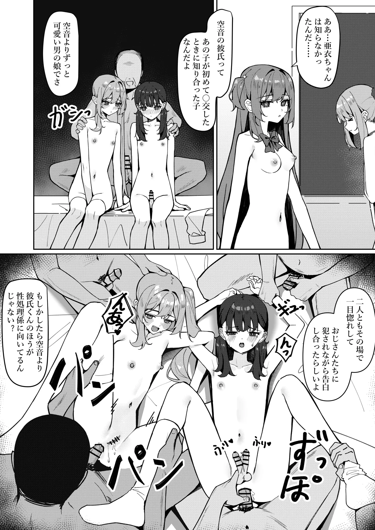 Kyou Kara Zenra Toukou 1 page 52 original parody - schoolboy uniform exhibitionism hentai manga - read online free