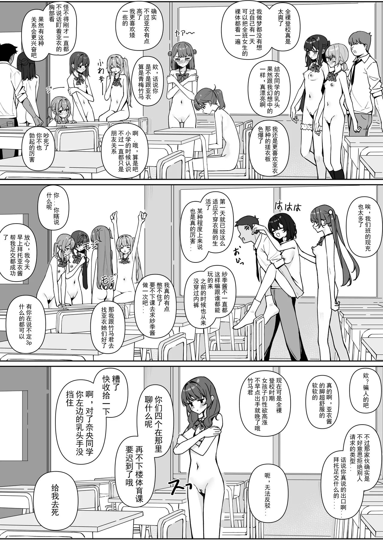 Kyou Kara Zenra Toukou 1 - Page 56