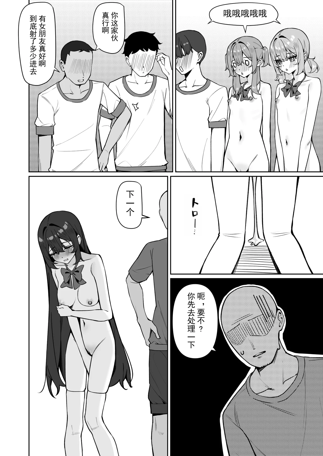 Kyou Kara Zenra Toukou 1 | 从今天开始全裸登校1 page 62 original parody - anal exhibitionism hentai manga - read online free
