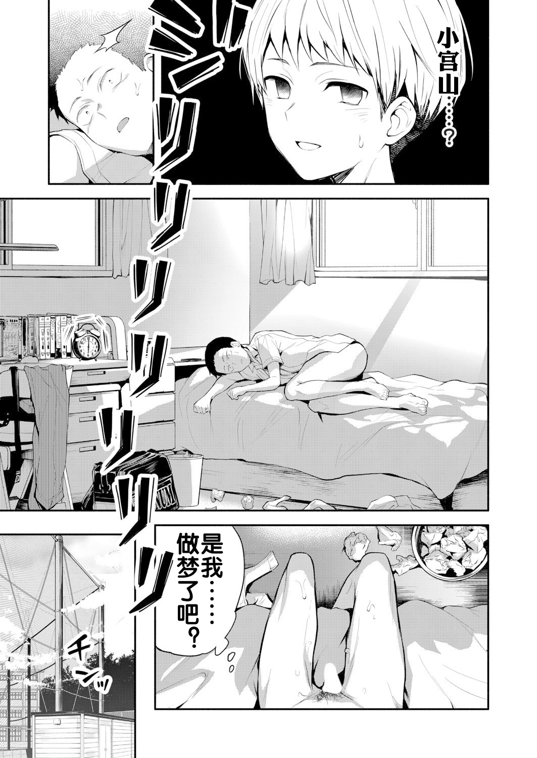 Ni Yuu Kan page 20 - big breasts group hentai manga - read online free