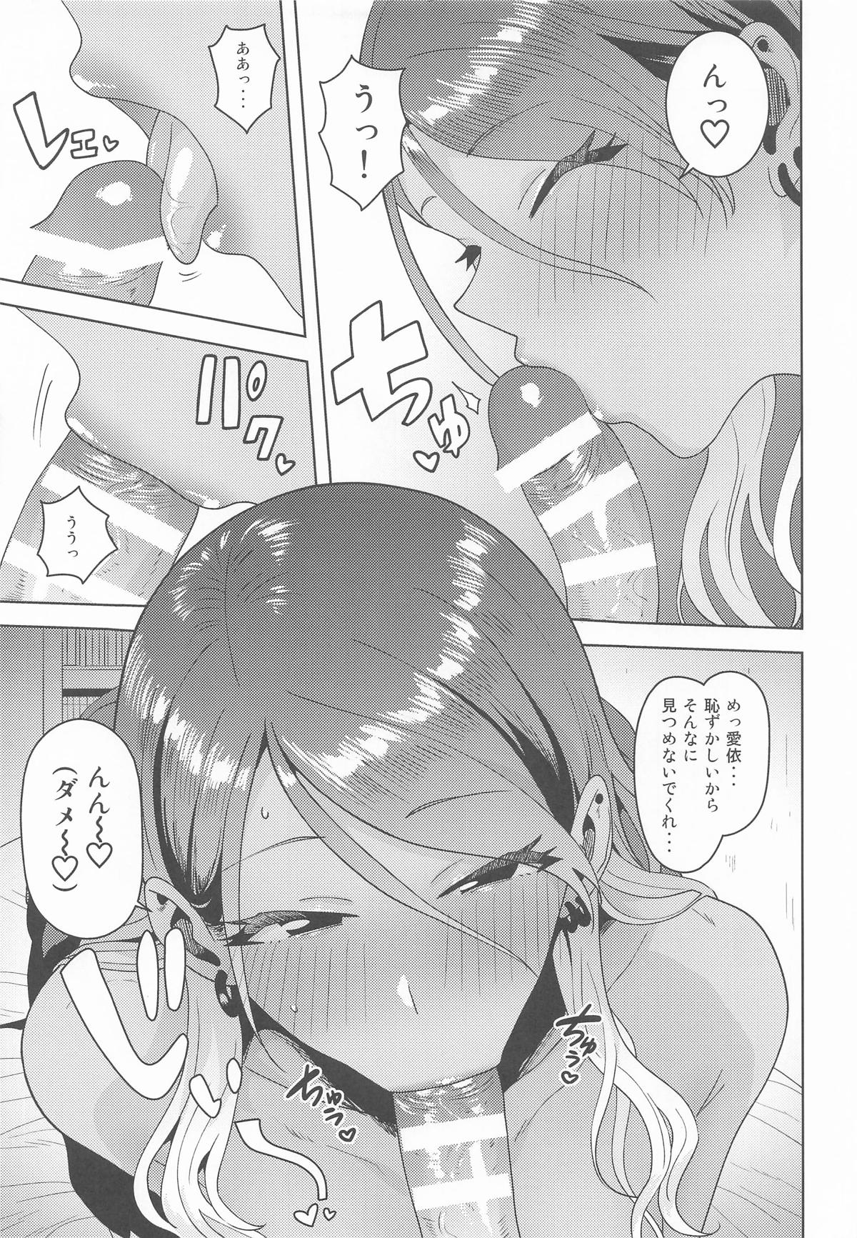 Uchi no Kodou page 12 featuring producer the idolmaster parody - big breasts dark skin hentai manga - read online free