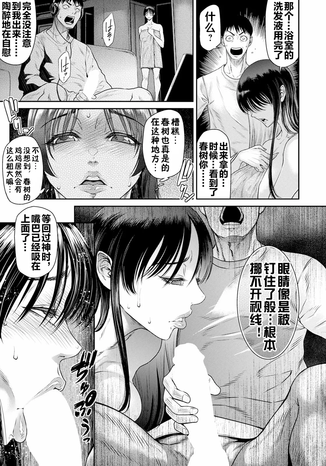 Page 10 of Onna no Sugao