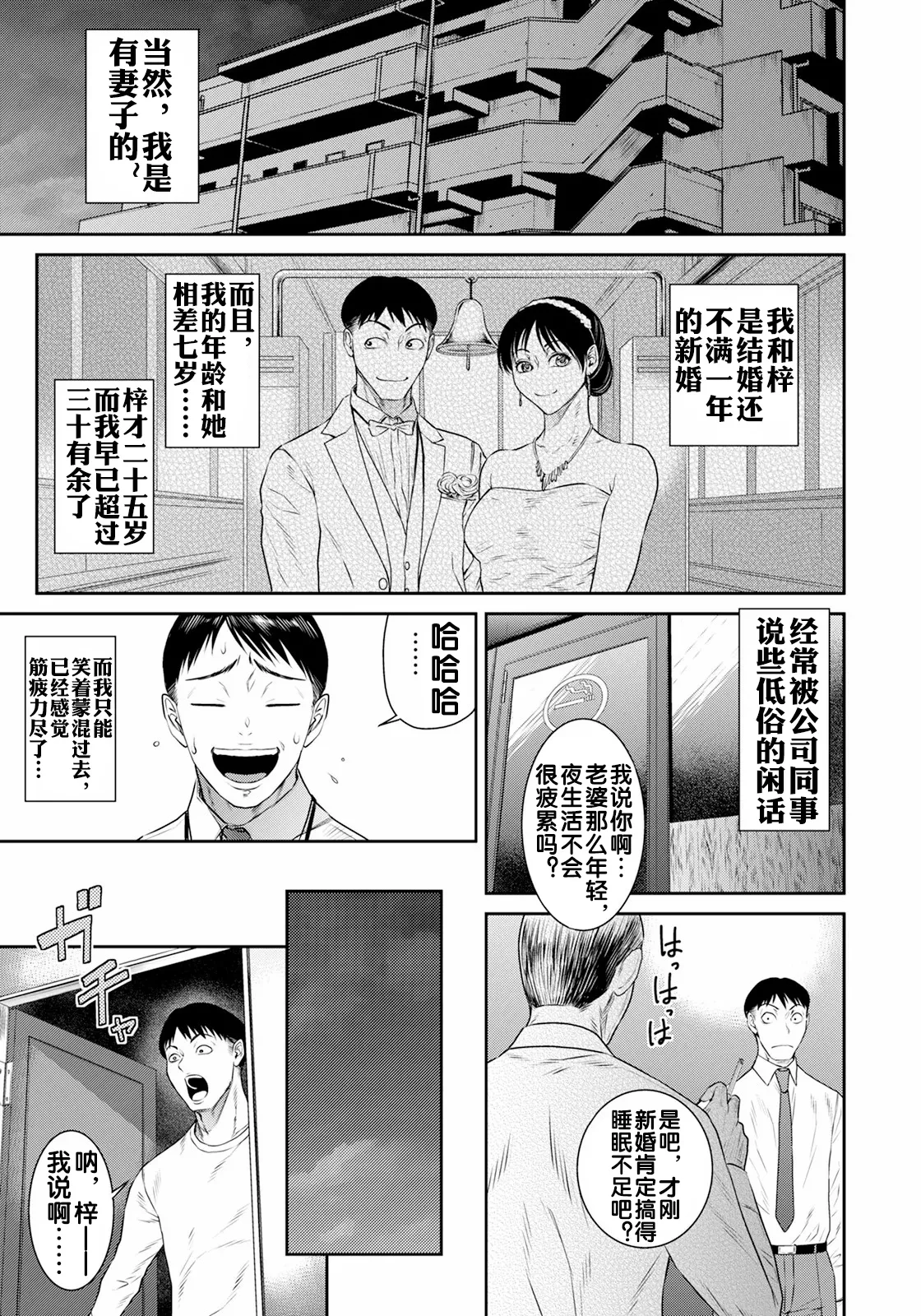 Page 4 of Onna no Sugao