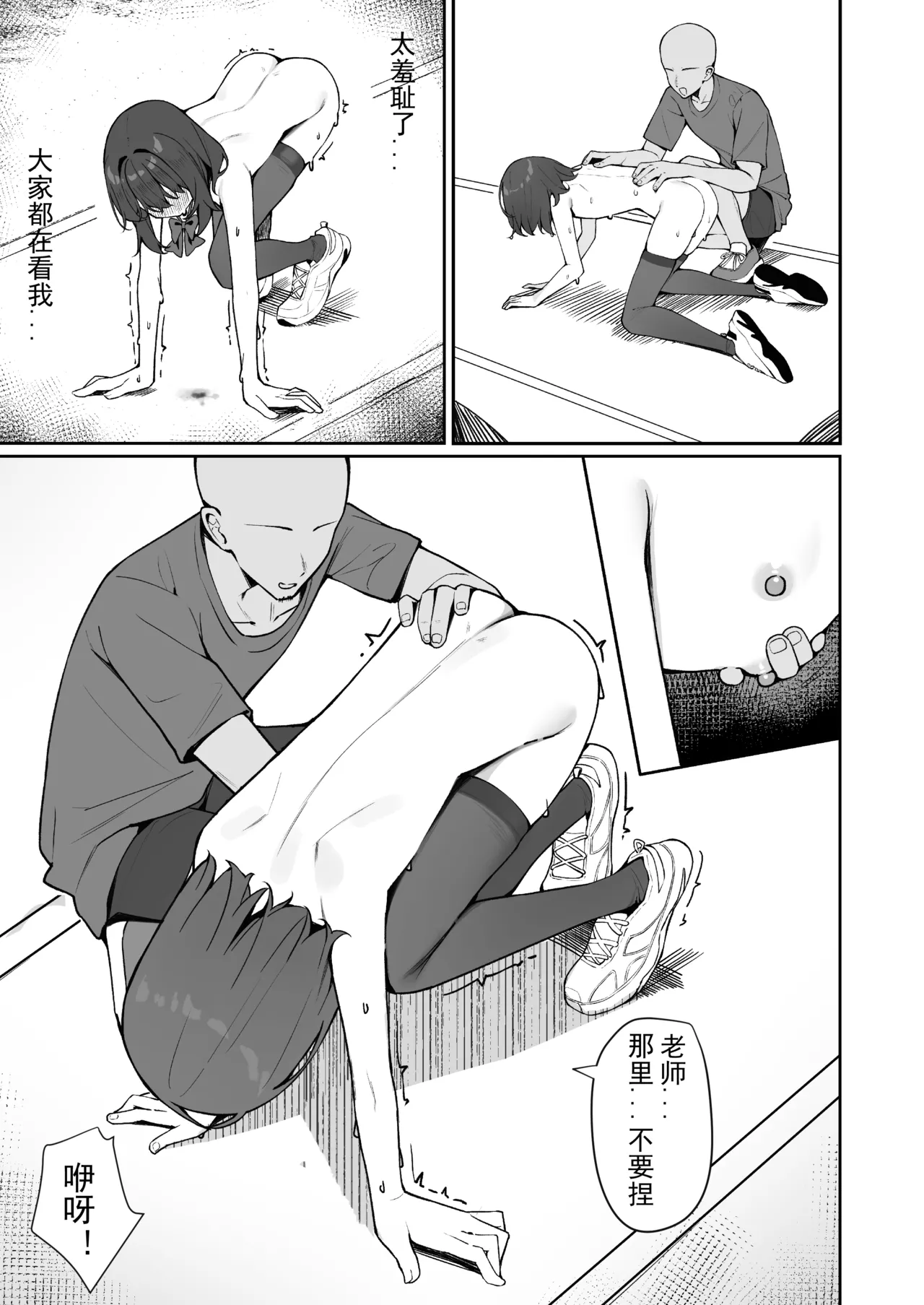 Kyou Kara Zenra Toukou | 从今天开始全裸登校 page 65 original parody - schoolboy uniform ahegao hentai manga - read online free