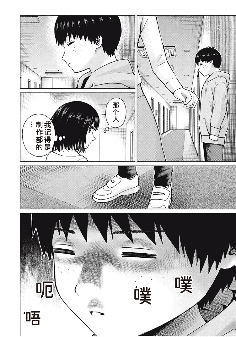 写真乐园！第97话 page 14 - rough translation hentai manga - read online free