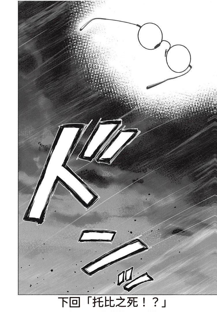 写真乐园！第97话 - Page 20