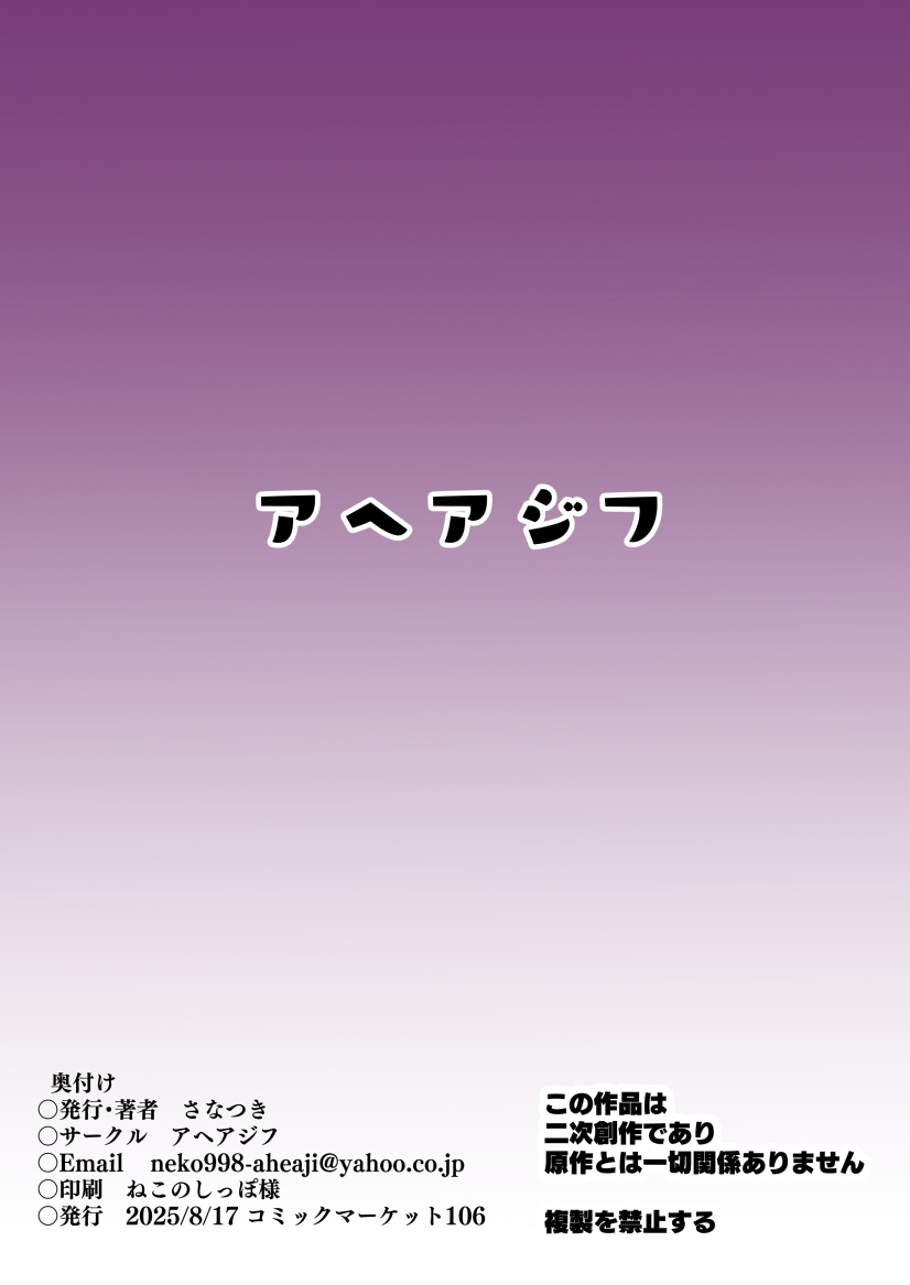 Tokken Ero Mahou, Shiawase no Succubus Ochi | 幸福的淫堕 page 19 featuring yihdra arvoln sentai red isekai de boukensha ni naru parody - transformation big breasts hentai manga - read online free