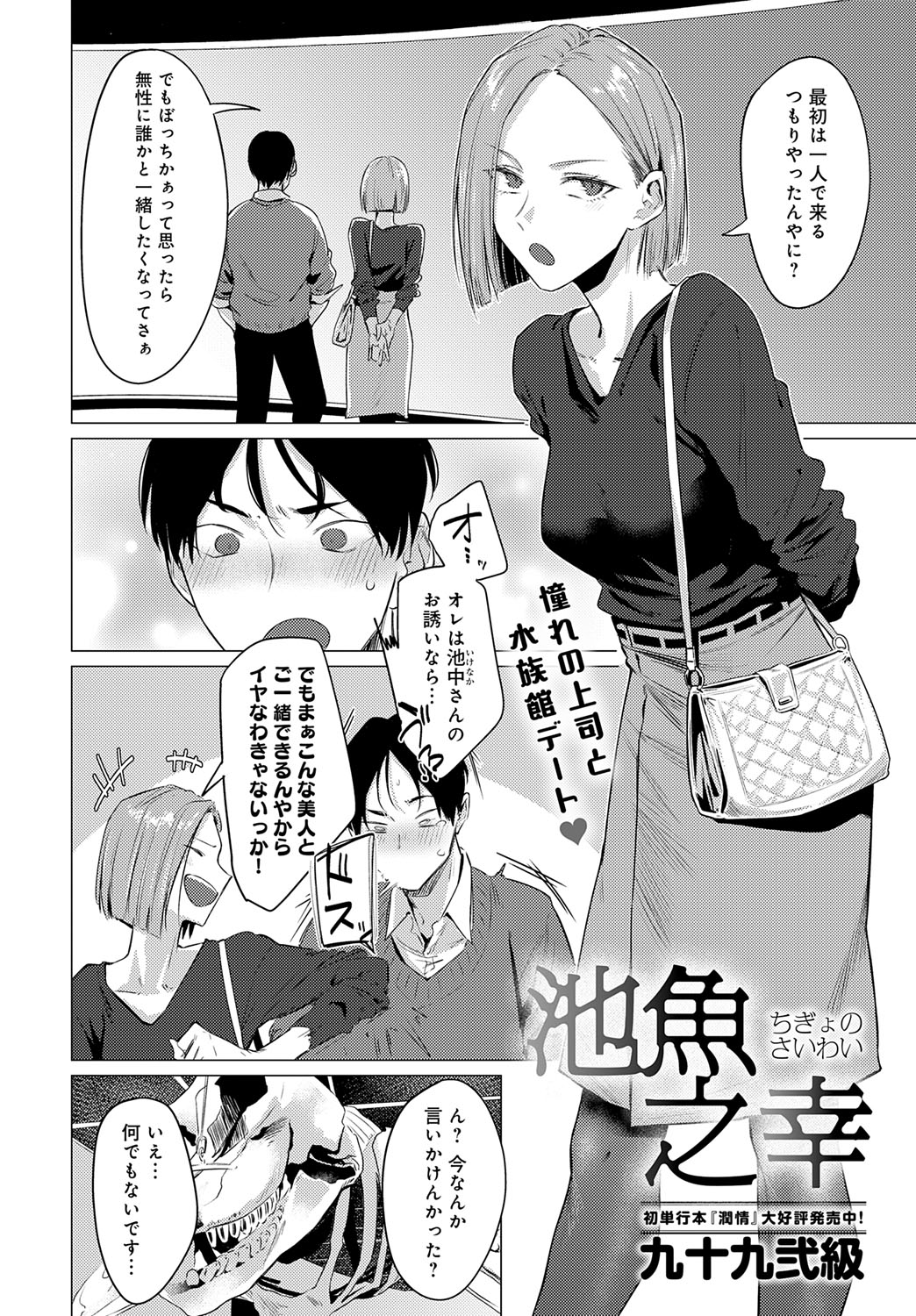 COMIC Anthurium 2025-10 - Page 134