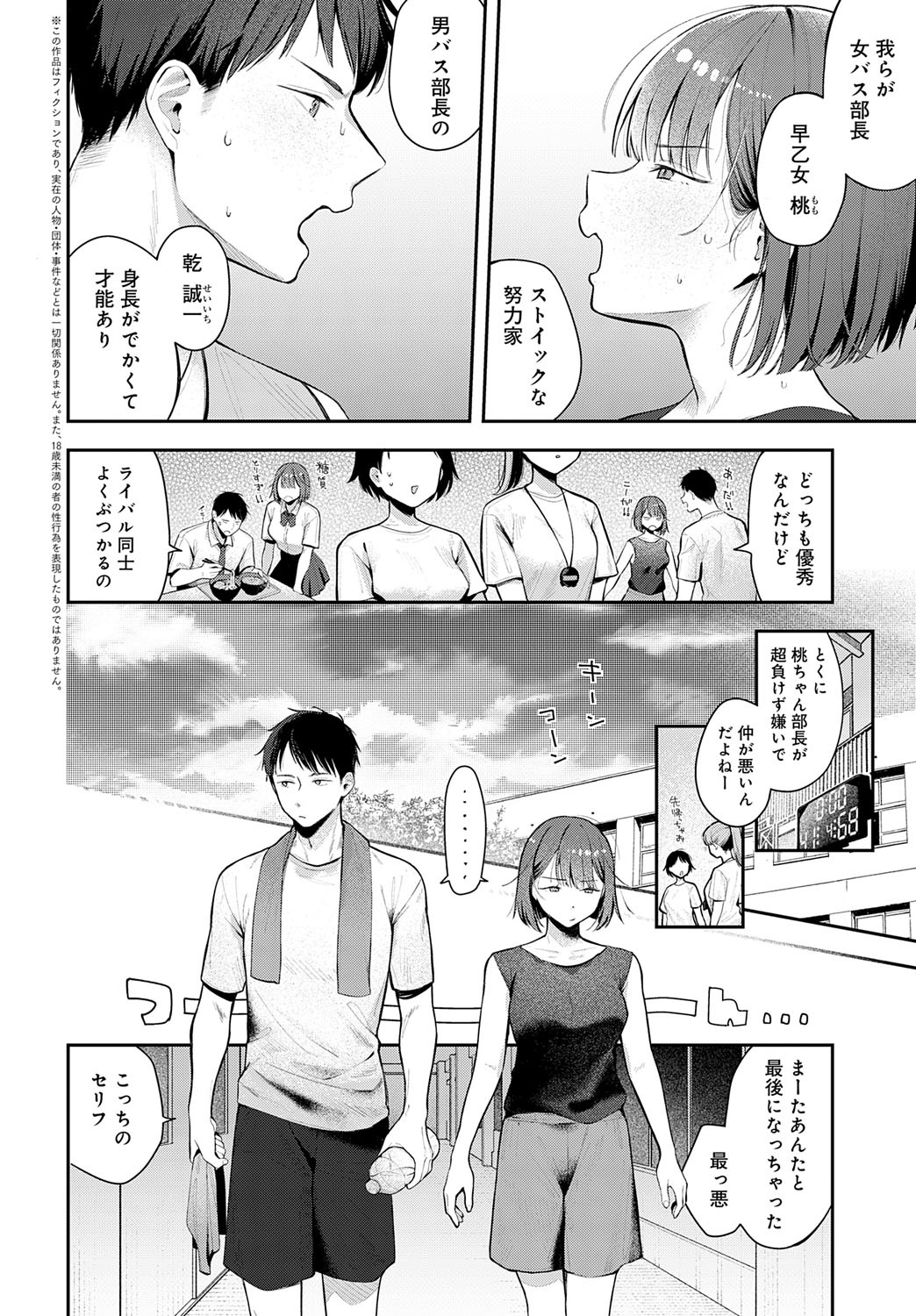 COMIC Anthurium 2025-10 - Page 210
