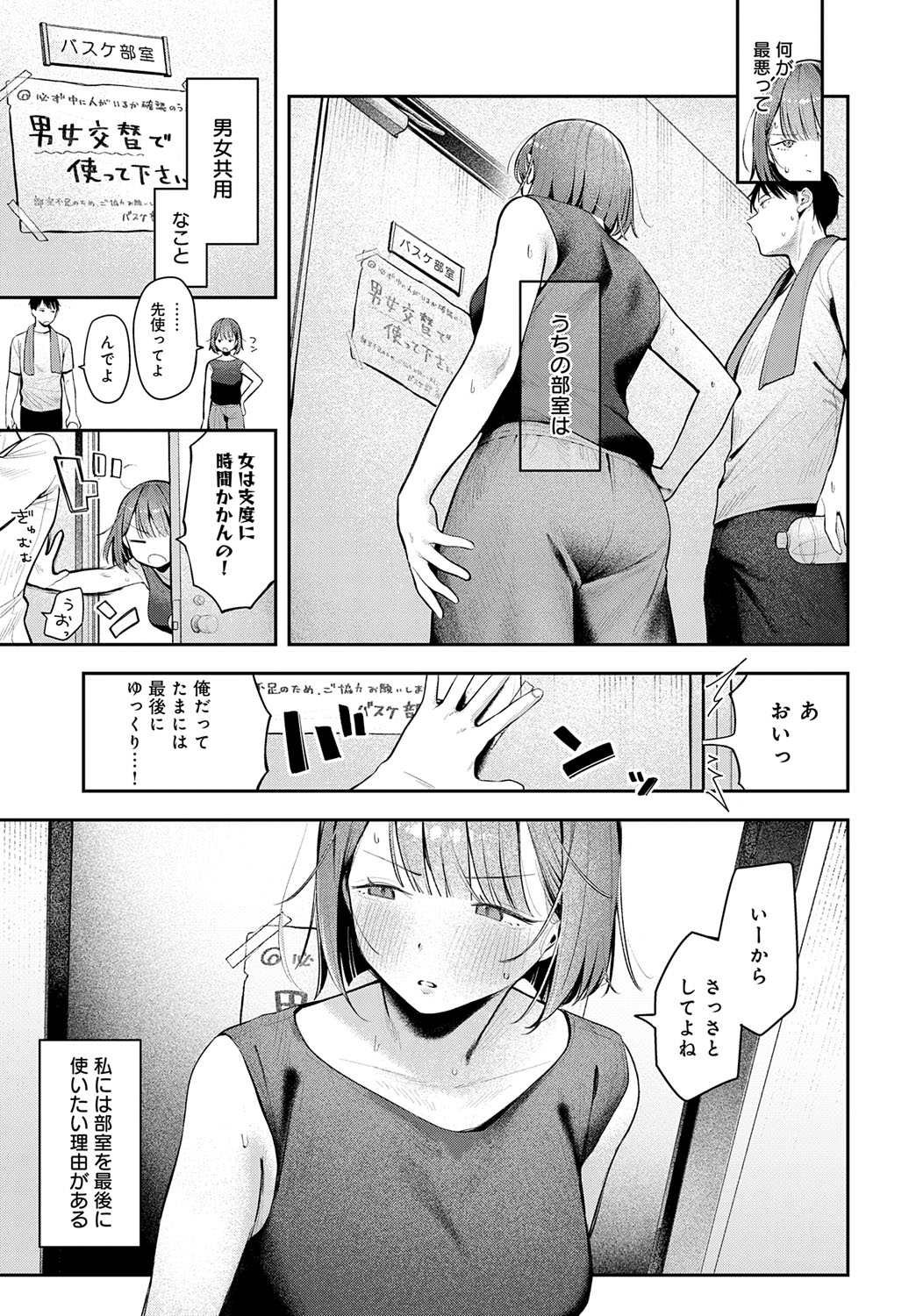COMIC Anthurium 2025-10 - Page 211