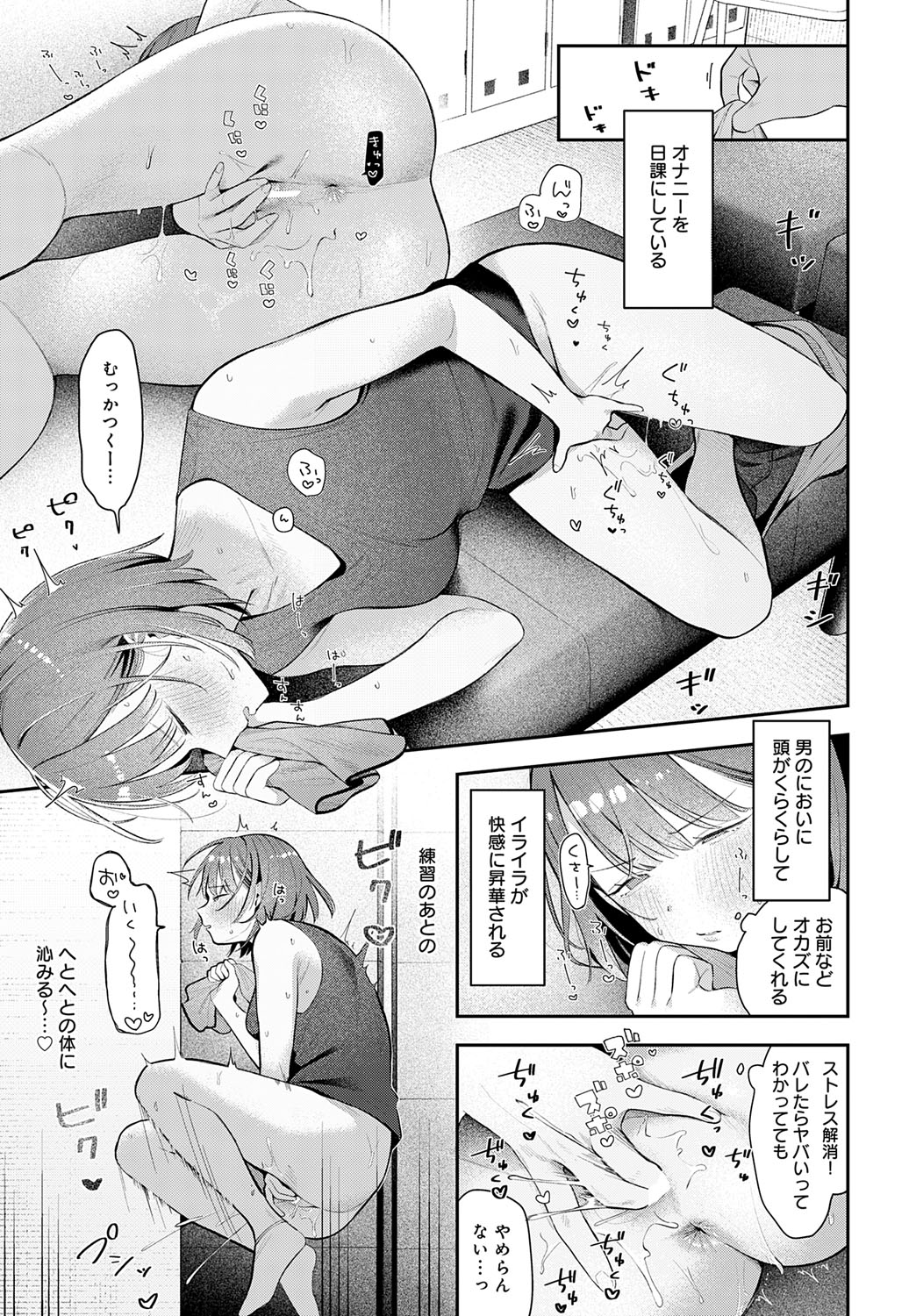 COMIC Anthurium 2025-10 - Page 213
