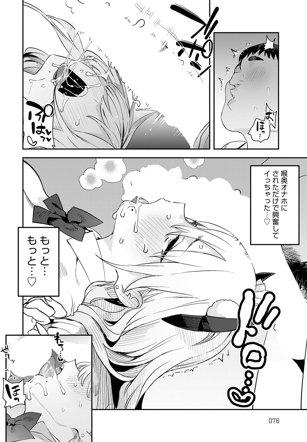 COMIC Anthurium 2025-10 - Page 78
