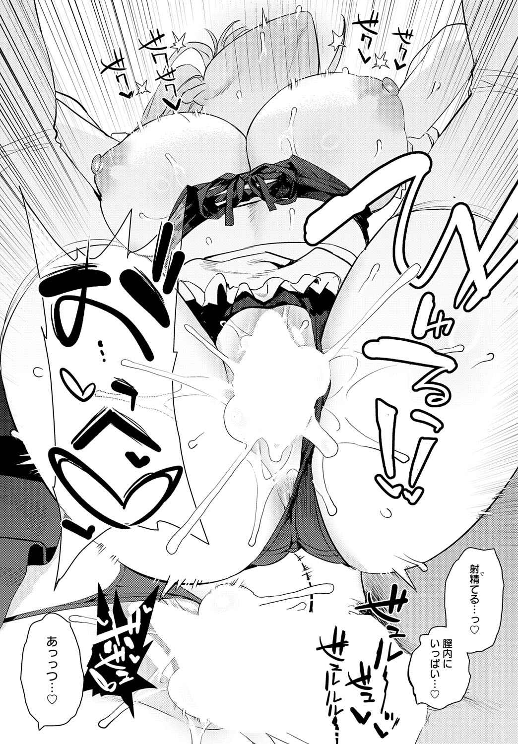 COMIC Anthurium 2025-10 - Page 98