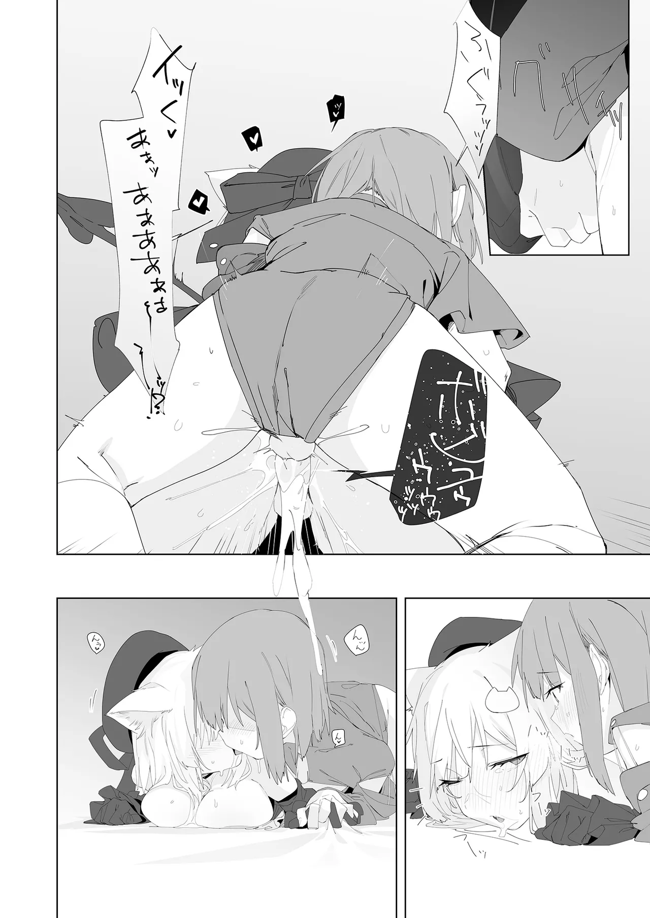 TS Neko Succubus-san wa Sakusei Nante Shitakunai! 2 | TS貓貓淫魔小姐才不想榨精呢! 2 page 24 original parody - uncensored multi-work series hentai manga - read online free