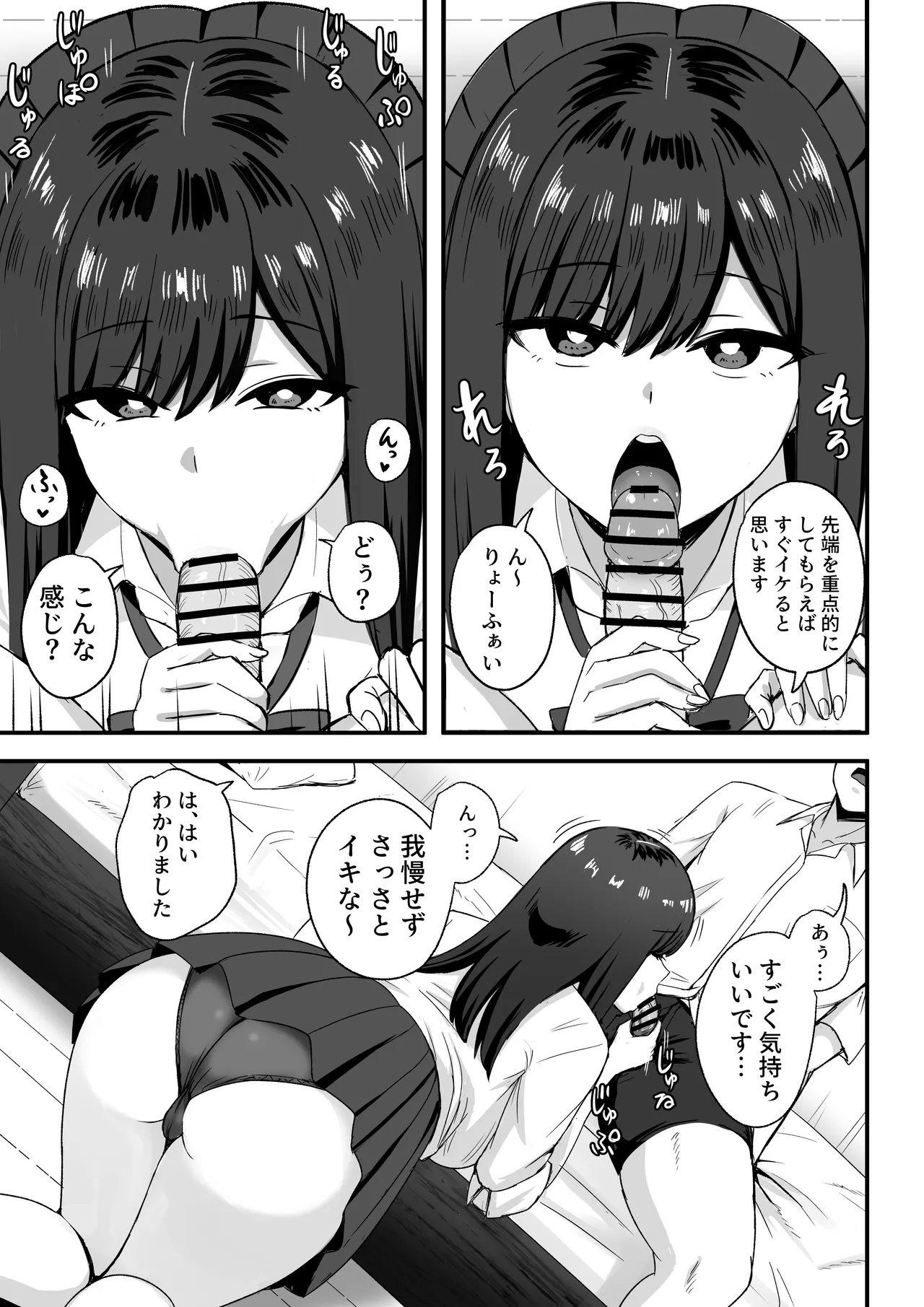 Isourou Classmate wa Cosplay H o shite Kureru. - Page 26