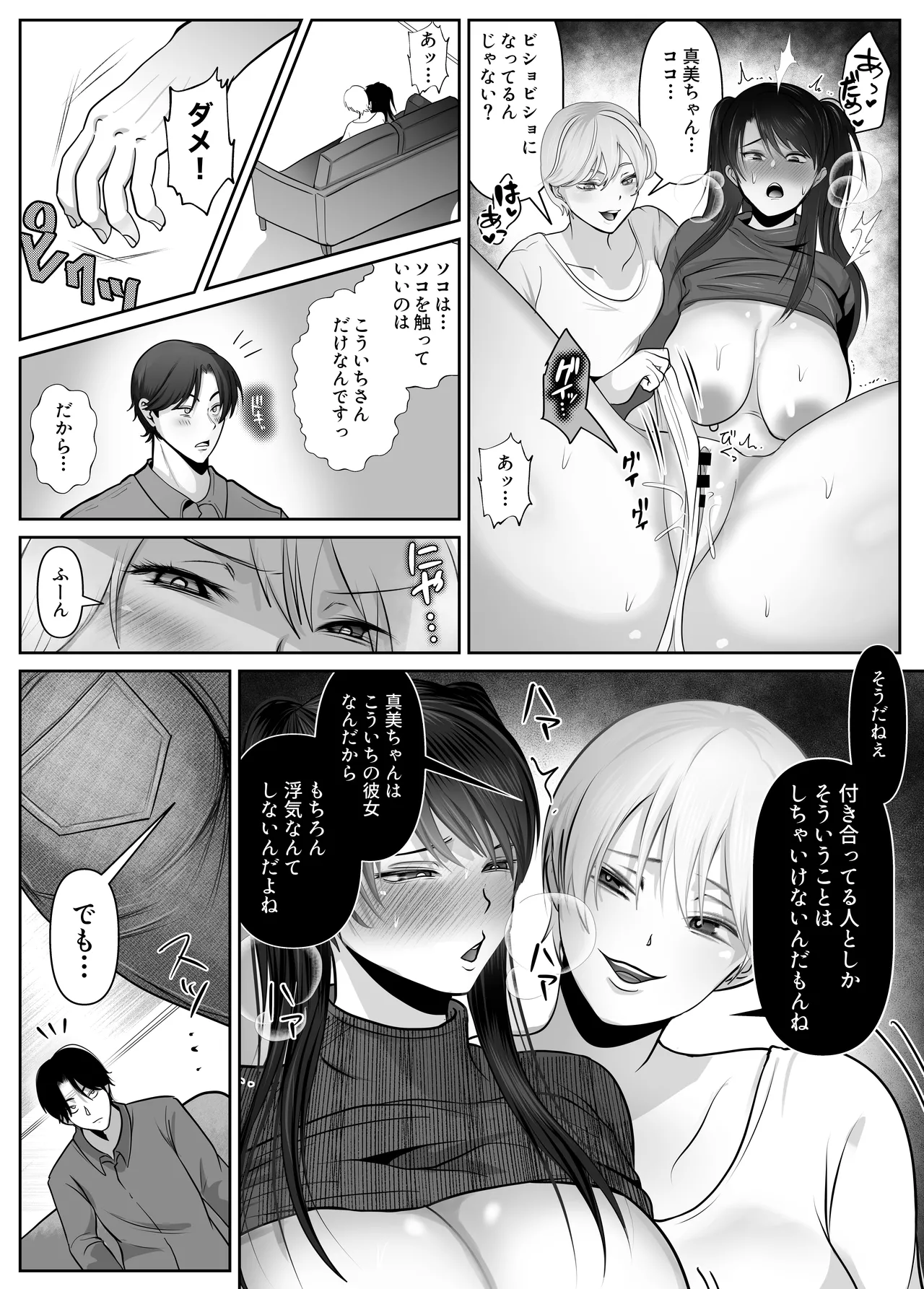 [Shakazukin] Gyaku NTR Seiheki Do-M Kanojo [2]〜 Onnanoko Datte Netora Retai!〜 page 13 original parody - big breasts layer cake hentai manga - read online free