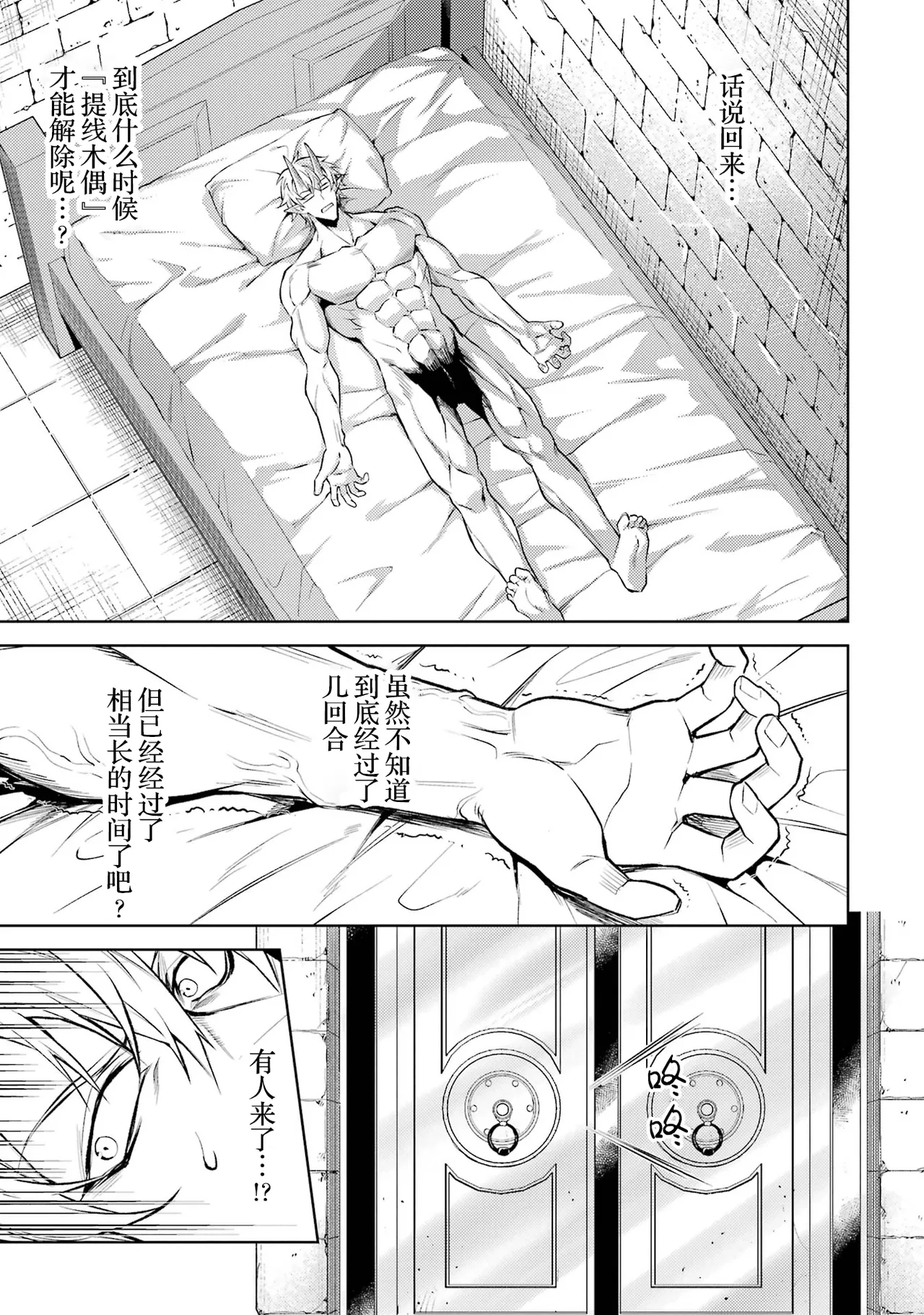 [Inashita Shinai, Seiji] Tensei Shitara Joban de Shinu Naka Boss Datta - Heroine Kenzokuka de Ikinokoru 7 | 转生为初期就死掉的中boss~将女主人公眷属化来活下来~ 第7卷 [Chinese] [75e1d685个人汉化] page 145 - big breasts story arc hentai manga - read online free