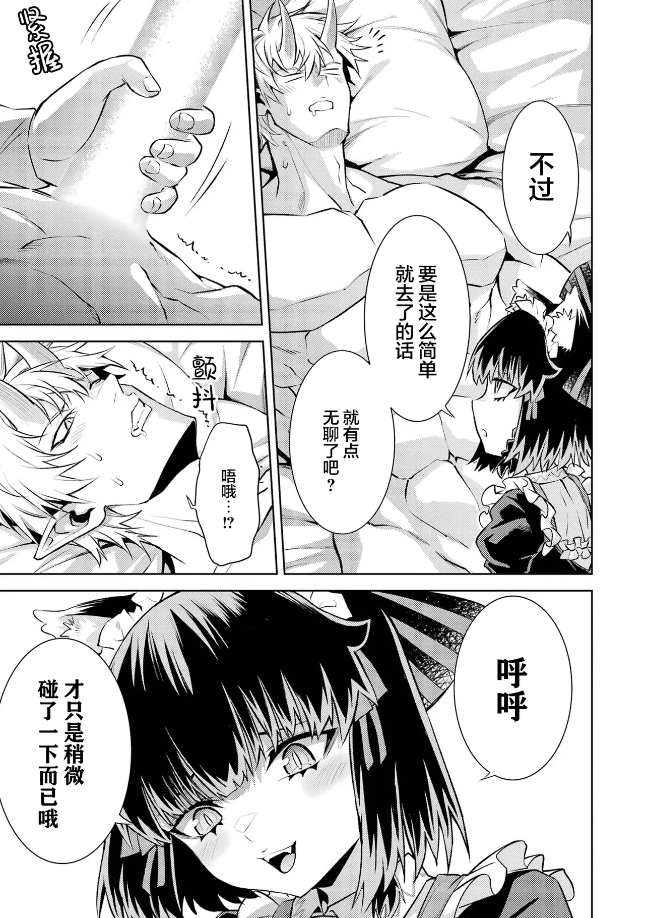 [Inashita Shinai, Seiji] Tensei Shitara Joban de Shinu Naka Boss Datta - Heroine Kenzokuka de Ikinokoru 7 | 转生为初期就死掉的中boss~将女主人公眷属化来活下来~ 第7卷 [Chinese] [75e1d685个人汉化] page 151 - big breasts story arc hentai manga - read online free