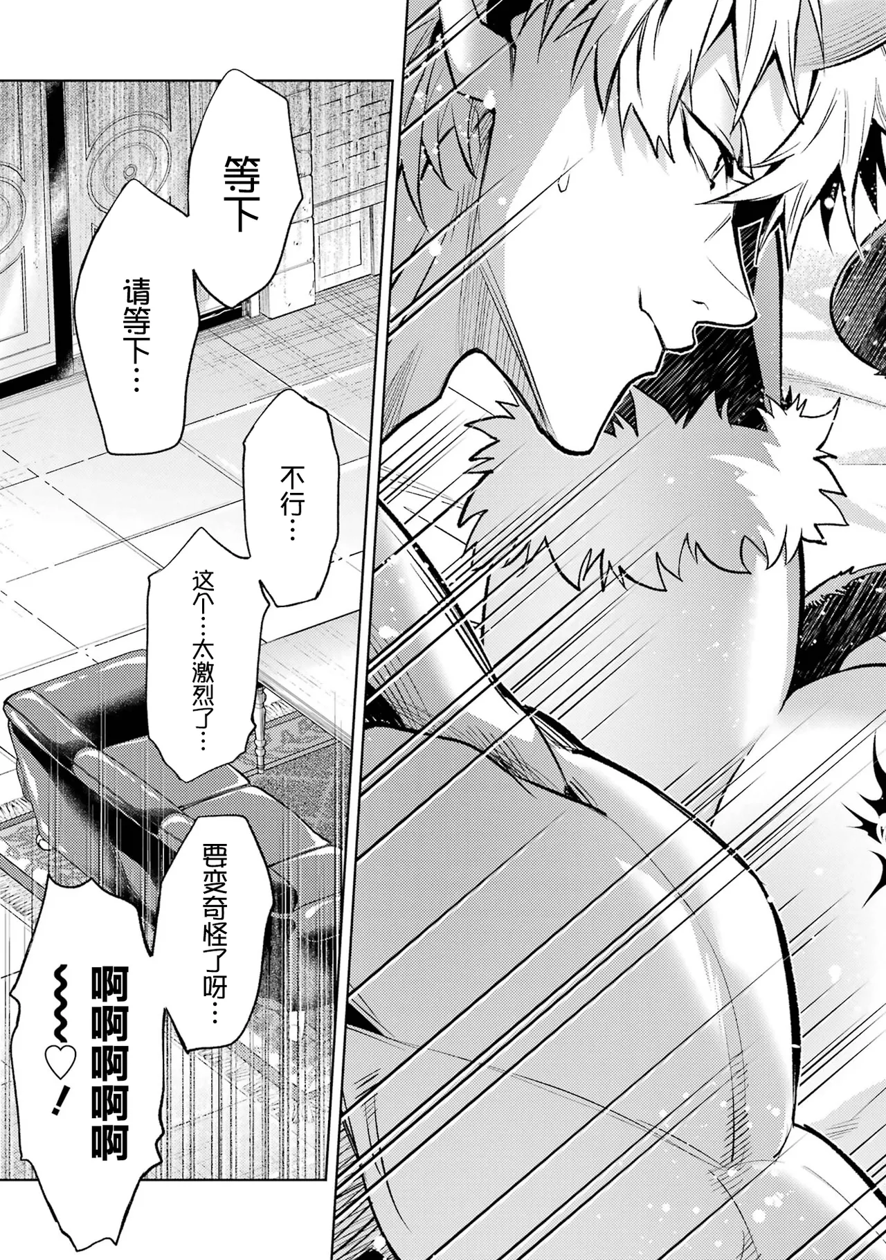 [Inashita Shinai, Seiji] Tensei Shitara Joban de Shinu Naka Boss Datta - Heroine Kenzokuka de Ikinokoru 7 | 转生为初期就死掉的中boss~将女主人公眷属化来活下来~ 第7卷 [Chinese] [75e1d685个人汉化] page 159 - big breasts story arc hentai manga - read online free