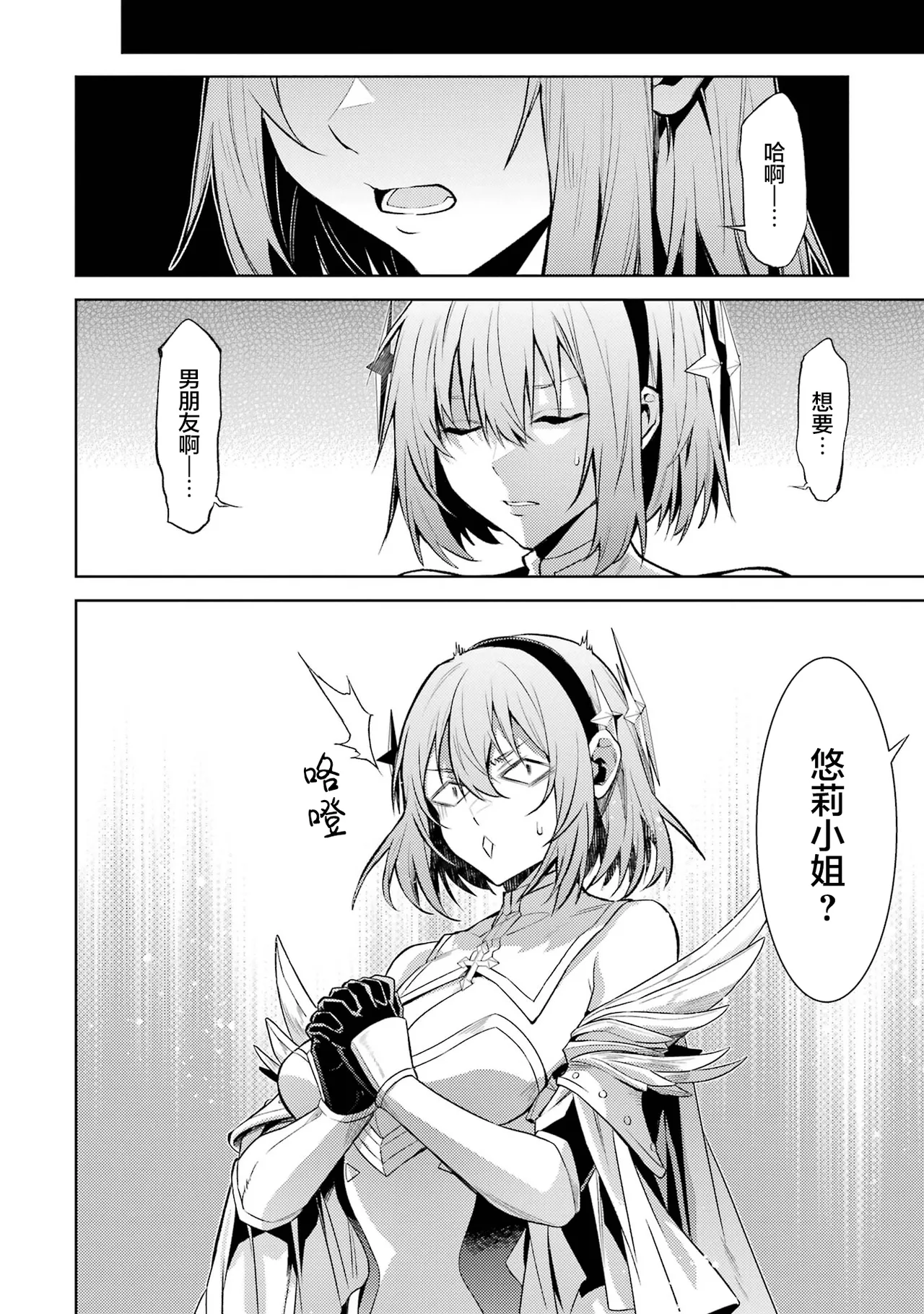 [Inashita Shinai, Seiji] Tensei Shitara Joban de Shinu Naka Boss Datta - Heroine Kenzokuka de Ikinokoru 7 | 转生为初期就死掉的中boss~将女主人公眷属化来活下来~ 第7卷 [Chinese] [75e1d685个人汉化] page 186 - big breasts story arc hentai manga - read online free