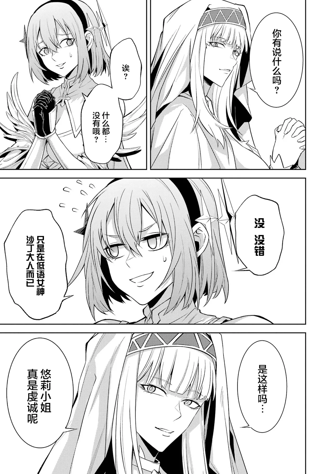 [Inashita Shinai, Seiji] Tensei Shitara Joban de Shinu Naka Boss Datta - Heroine Kenzokuka de Ikinokoru 7 | 转生为初期就死掉的中boss~将女主人公眷属化来活下来~ 第7卷 [Chinese] [75e1d685个人汉化] page 187 - big breasts story arc hentai manga - read online free