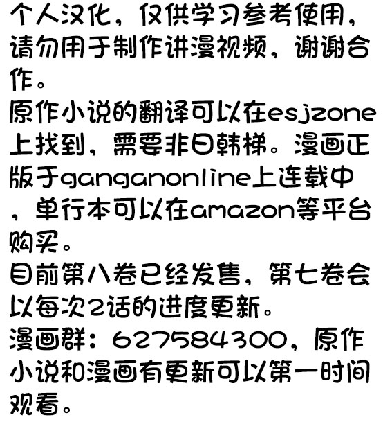 [Inashita Shinai, Seiji] Tensei Shitara Joban de Shinu Naka Boss Datta - Heroine Kenzokuka de Ikinokoru 7 | 转生为初期就死掉的中boss~将女主人公眷属化来活下来~ 第7卷 [Chinese] [75e1d685个人汉化] page 200 - big breasts story arc hentai manga - read online free