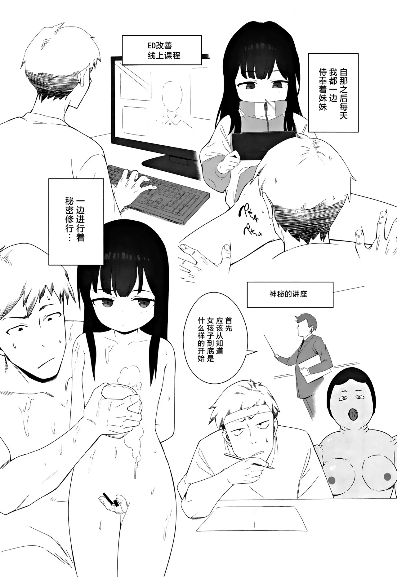 Page 13 of [Manten Takarajima (henreader, Houzui Reno)] Muhyoujou Mesugaki Imouto no Seishori Gakari ni Ninmei sareta Ore ga Chinpo de Wakaraseru Hanashi | 被任命为无表情的雌小鬼妹妹的性处理人的我用鸡鸡教育她的故事 [Chinese] [白杨汉化组] [Digital]