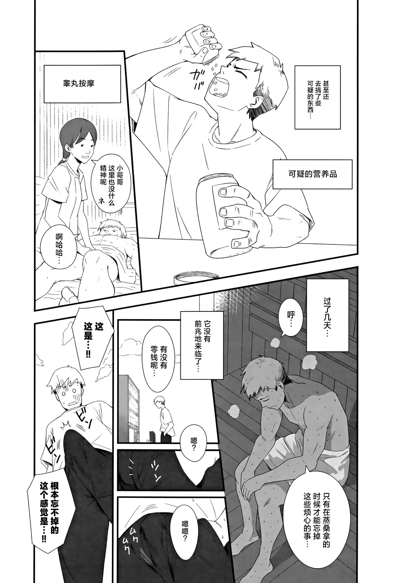Page 14 of [Manten Takarajima (henreader, Houzui Reno)] Muhyoujou Mesugaki Imouto no Seishori Gakari ni Ninmei sareta Ore ga Chinpo de Wakaraseru Hanashi | 被任命为无表情的雌小鬼妹妹的性处理人的我用鸡鸡教育她的故事 [Chinese] [白杨汉化组] [Digital]