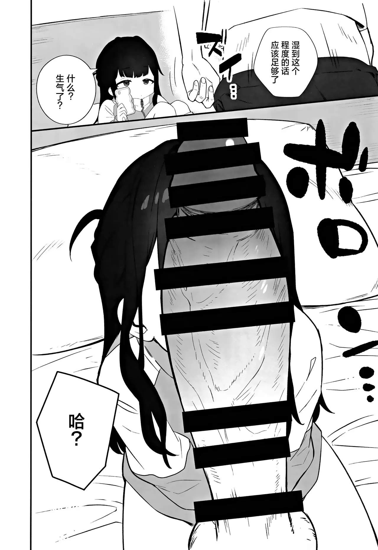 Page 16 of [Manten Takarajima (henreader, Houzui Reno)] Muhyoujou Mesugaki Imouto no Seishori Gakari ni Ninmei sareta Ore ga Chinpo de Wakaraseru Hanashi | 被任命为无表情的雌小鬼妹妹的性处理人的我用鸡鸡教育她的故事 [Chinese] [白杨汉化组] [Digital]