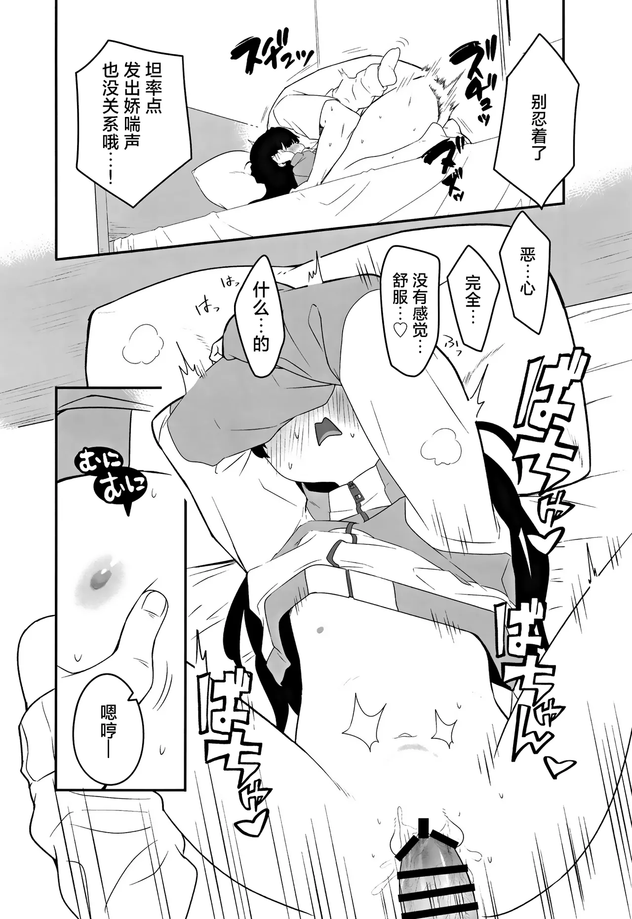 Page 22 of [Manten Takarajima (henreader, Houzui Reno)] Muhyoujou Mesugaki Imouto no Seishori Gakari ni Ninmei sareta Ore ga Chinpo de Wakaraseru Hanashi | 被任命为无表情的雌小鬼妹妹的性处理人的我用鸡鸡教育她的故事 [Chinese] [白杨汉化组] [Digital]