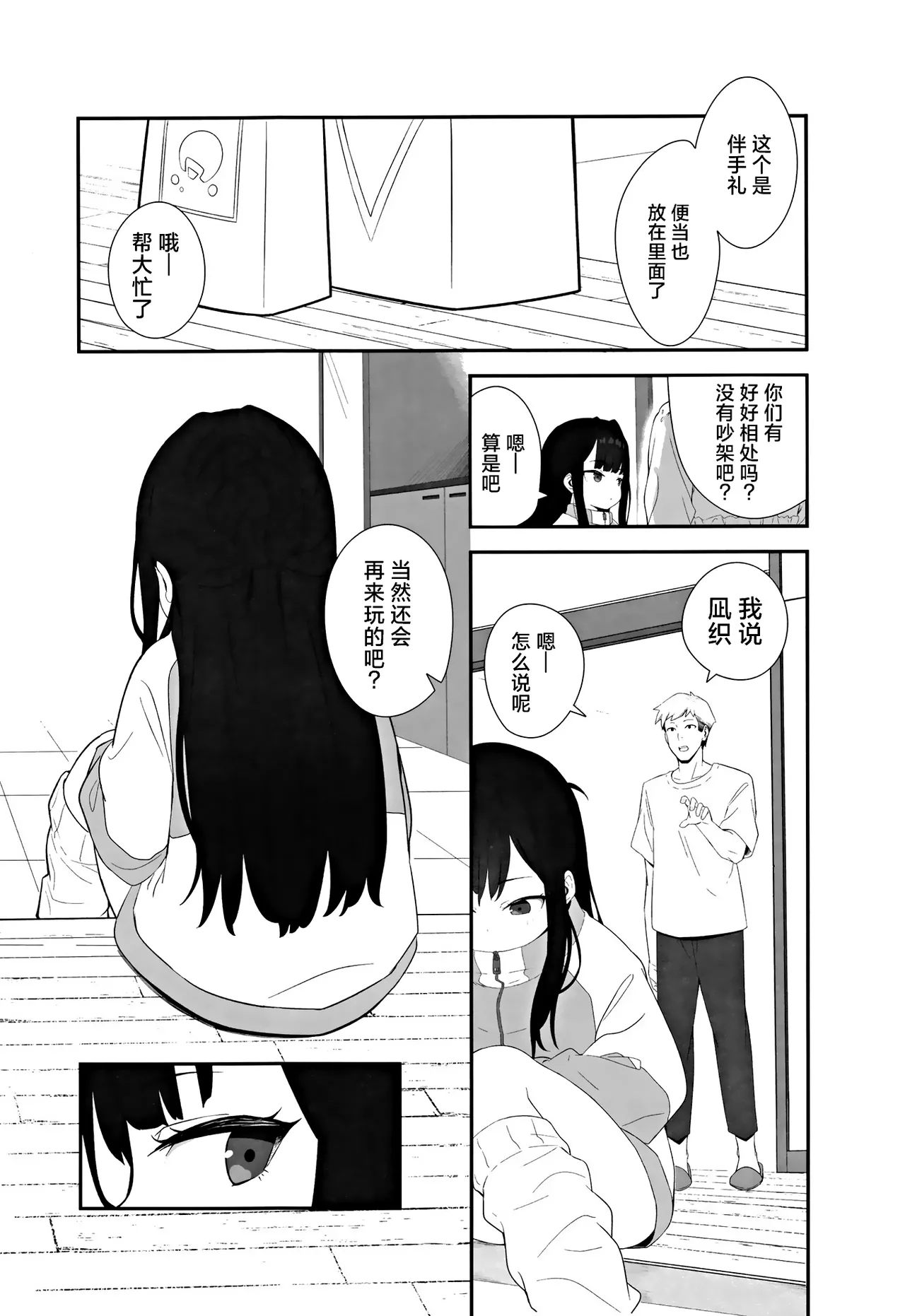 Page 40 of [Manten Takarajima (henreader, Houzui Reno)] Muhyoujou Mesugaki Imouto no Seishori Gakari ni Ninmei sareta Ore ga Chinpo de Wakaraseru Hanashi | 被任命为无表情的雌小鬼妹妹的性处理人的我用鸡鸡教育她的故事 [Chinese] [白杨汉化组] [Digital]