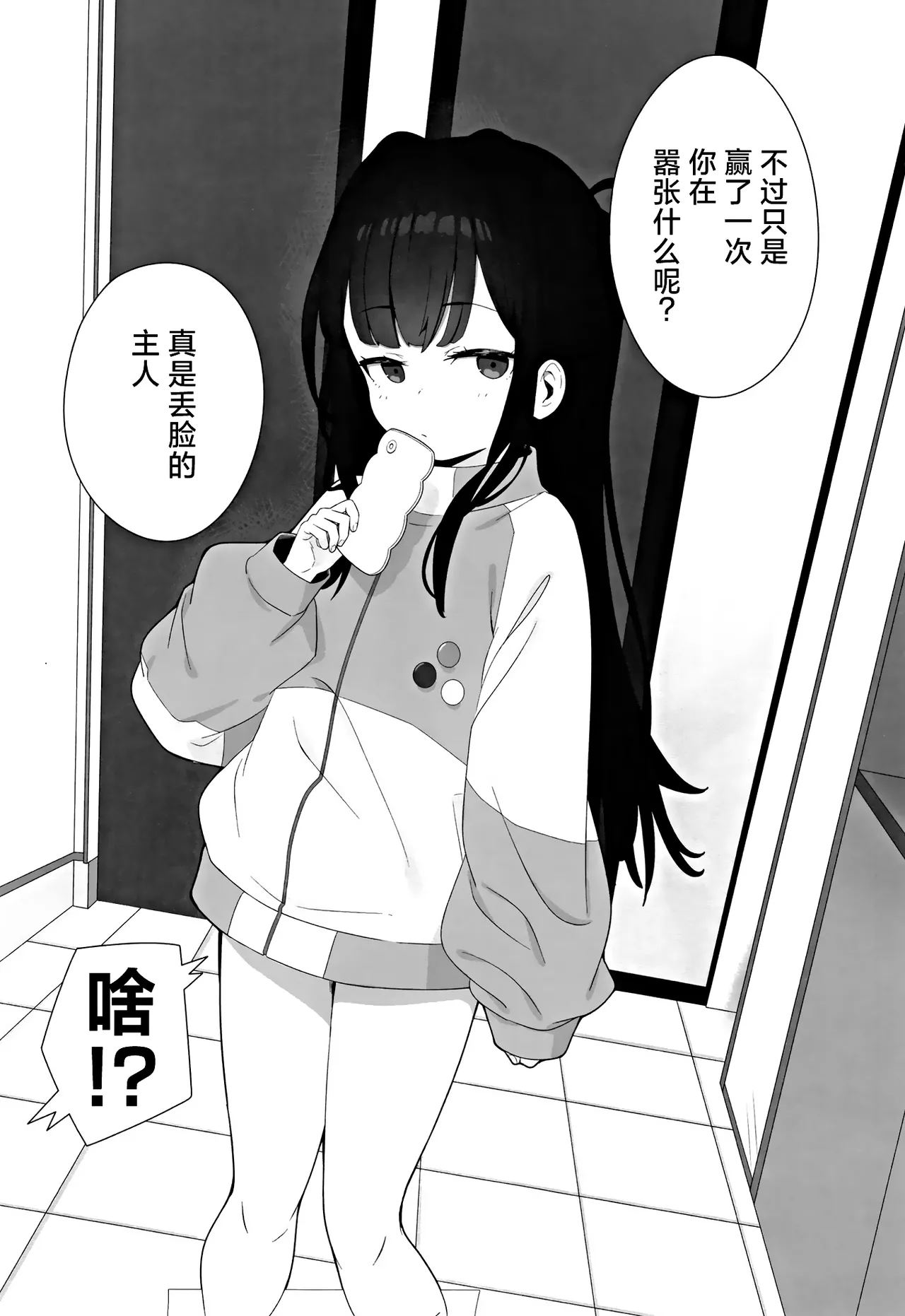 Page 41 of [Manten Takarajima (henreader, Houzui Reno)] Muhyoujou Mesugaki Imouto no Seishori Gakari ni Ninmei sareta Ore ga Chinpo de Wakaraseru Hanashi | 被任命为无表情的雌小鬼妹妹的性处理人的我用鸡鸡教育她的故事 [Chinese] [白杨汉化组] [Digital]